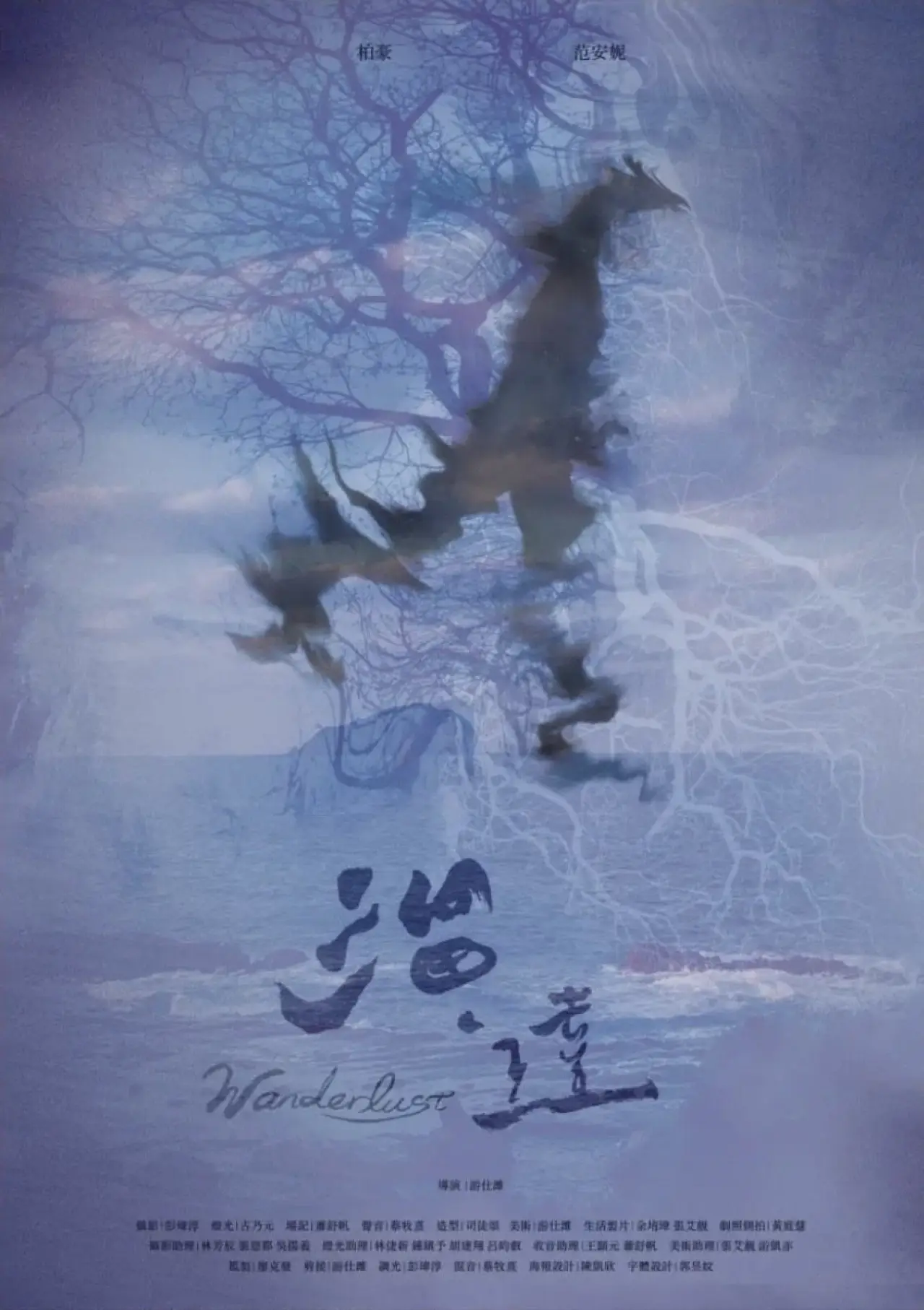 Plakat filmowy "溜達"