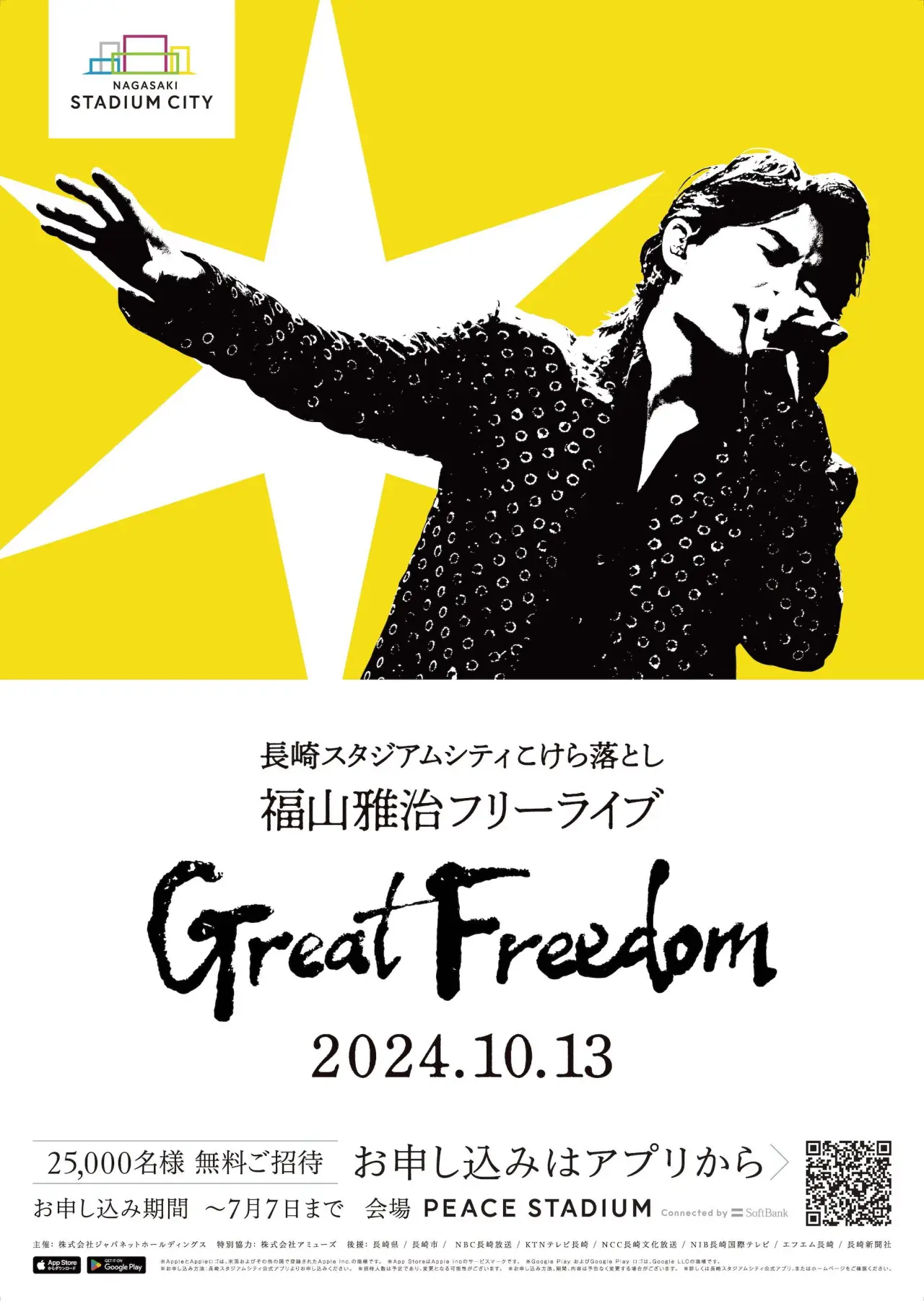 Plakat filmowy "Great Freedom"