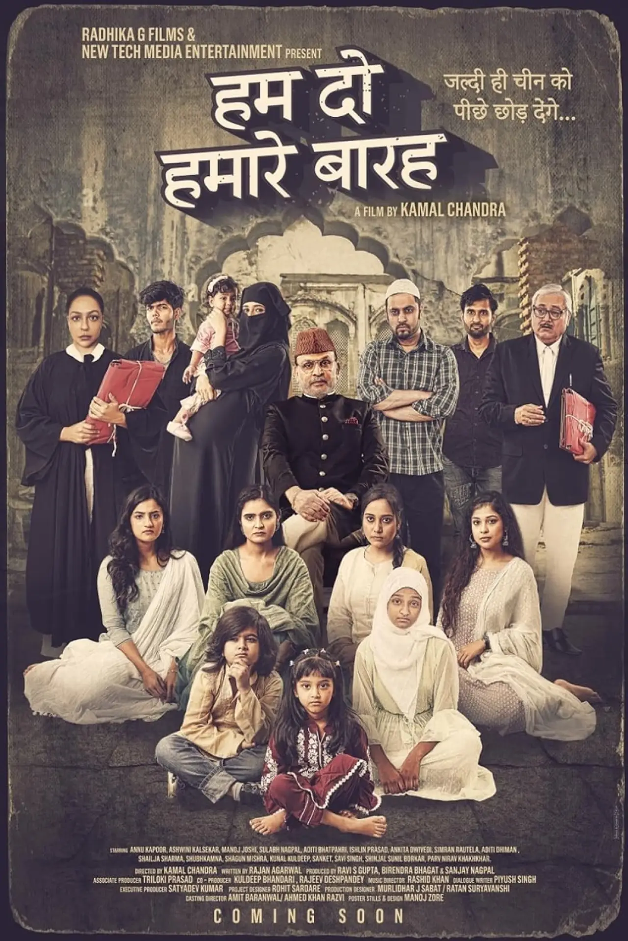 Plakat filmowy "हमारे बारह"