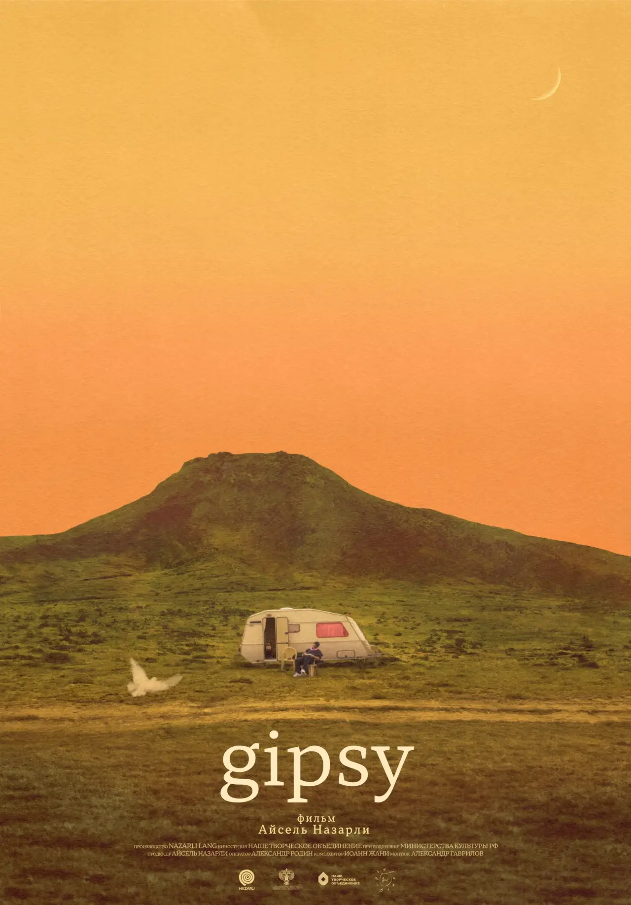Plakat filmowy "ДЖИПСИ"