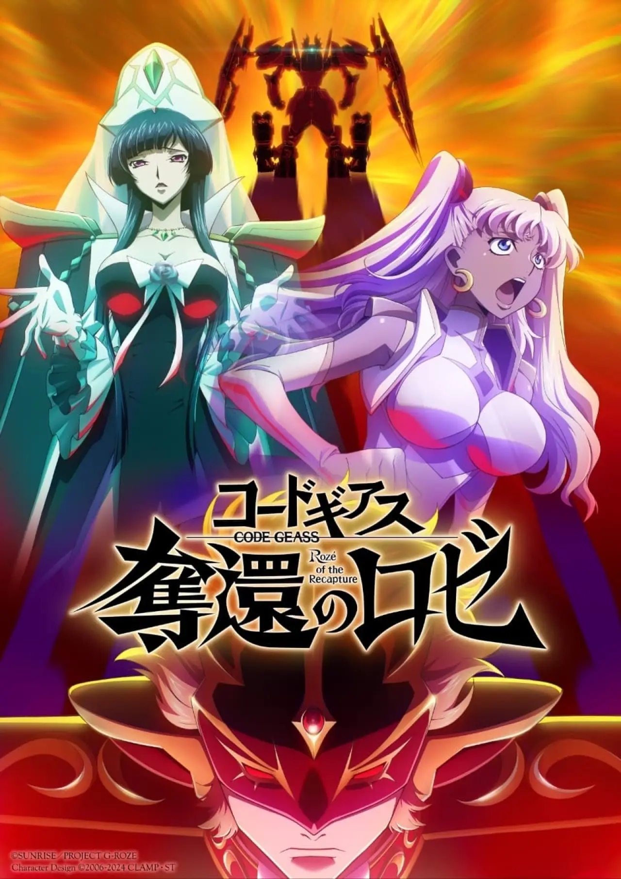 Plakat filmowy "コードギアス 奪還のロゼ 第3幕"
