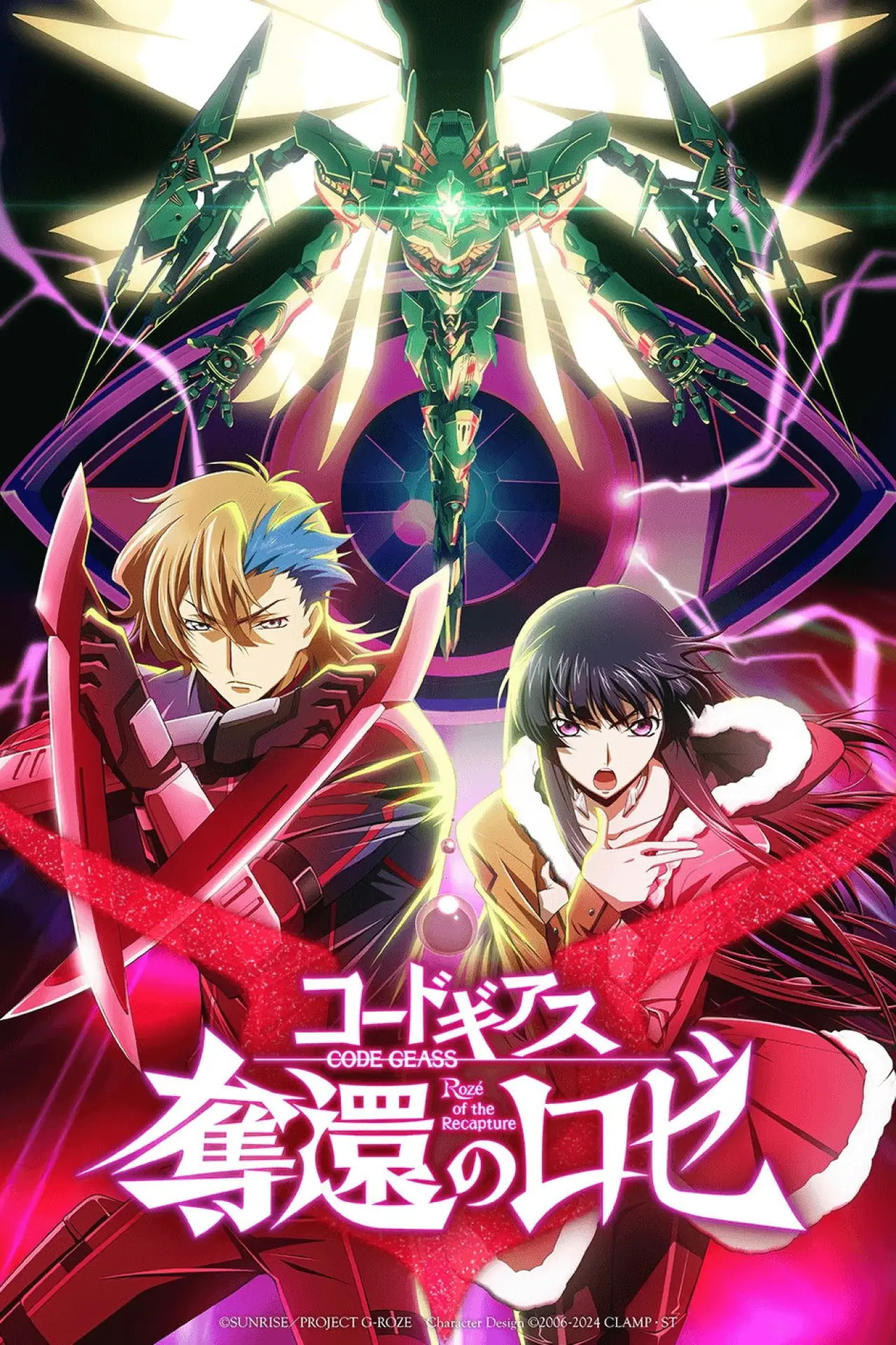 Plakat filmowy "コードギアス 奪還のロゼ 最終幕"