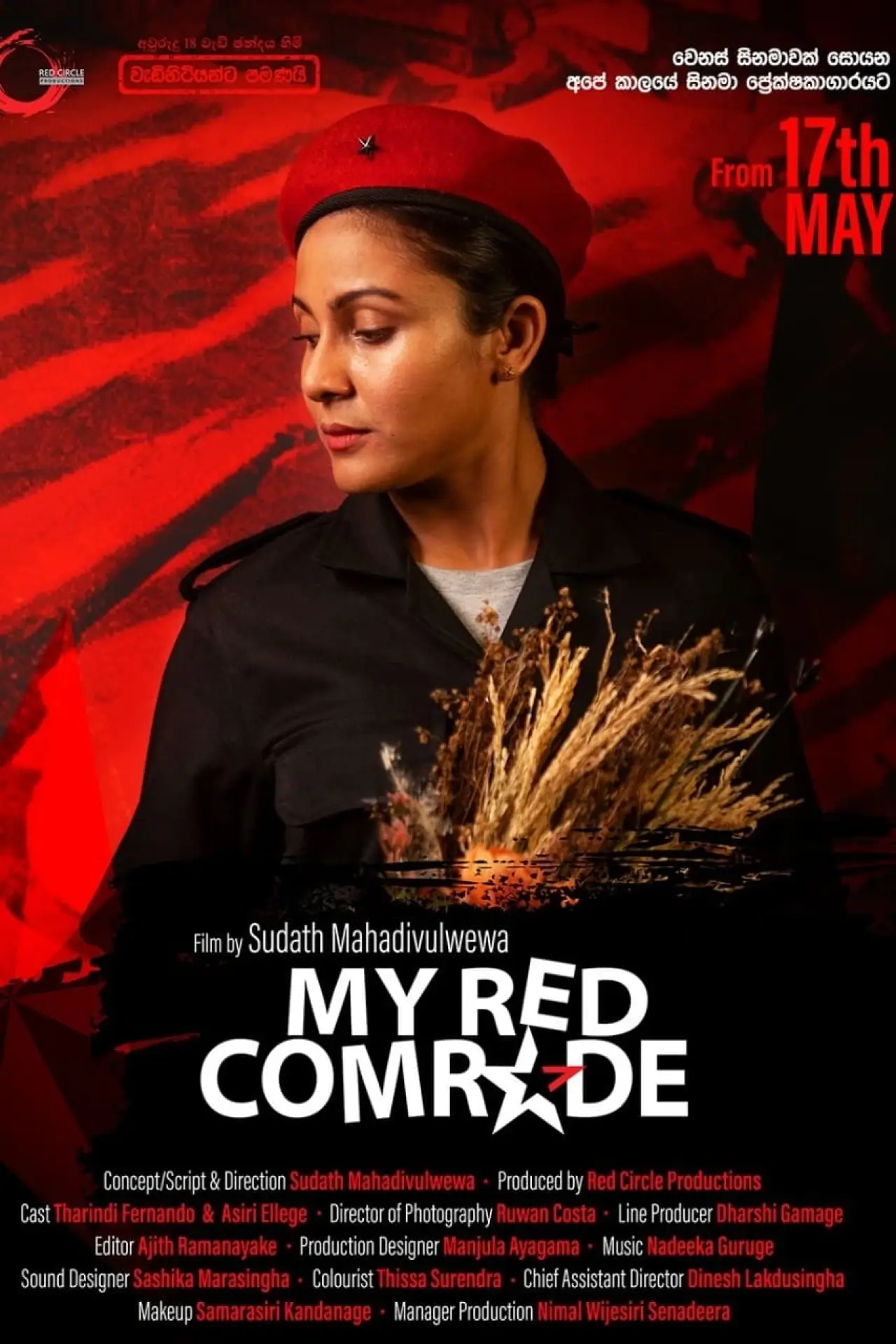 Plakat filmowy "රතු අතු අග"