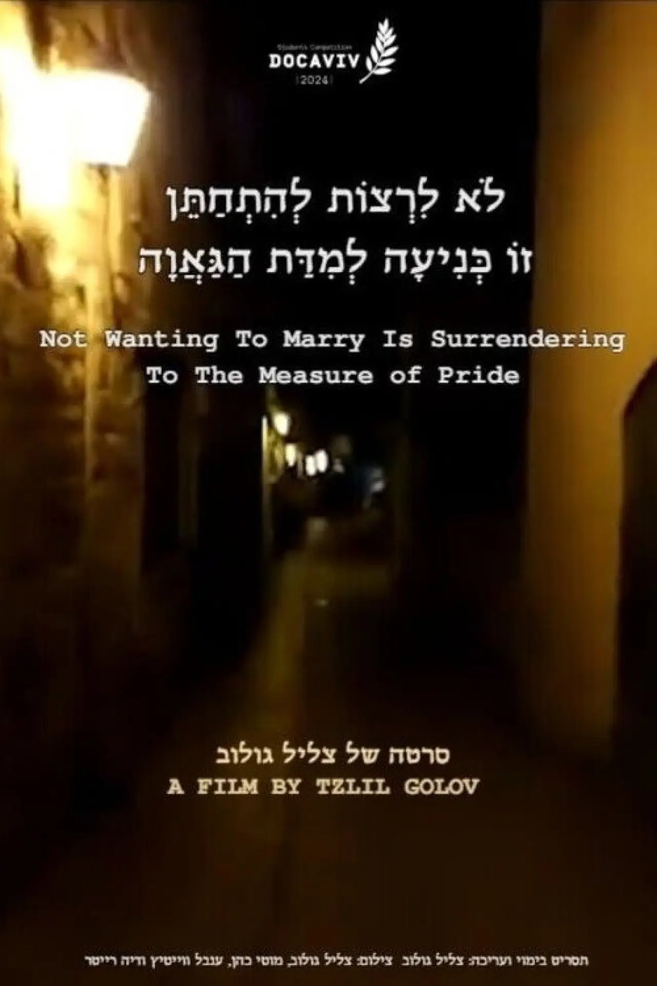 Plakat filmowy "Not Wanting to Marry Is Surrendering to the Measure of Pride"