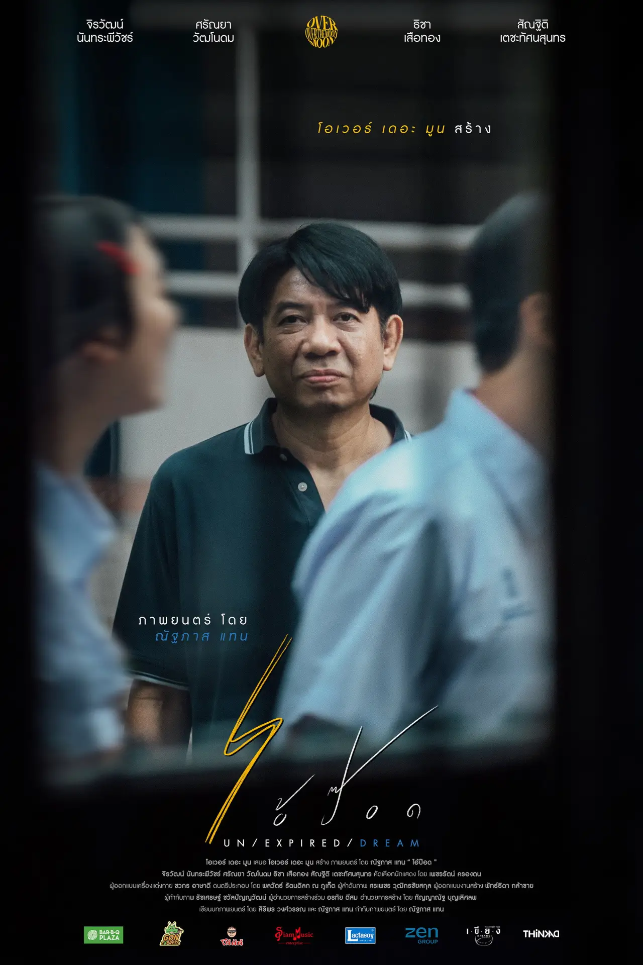 Plakat filmowy "ไอ้ป๊อด"