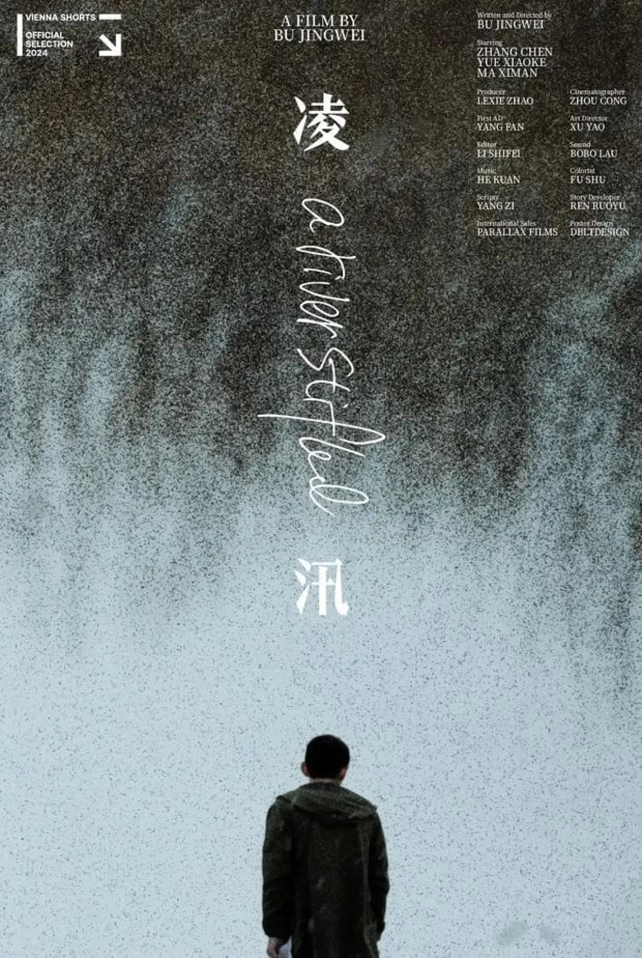 Plakat filmowy "凌汛"