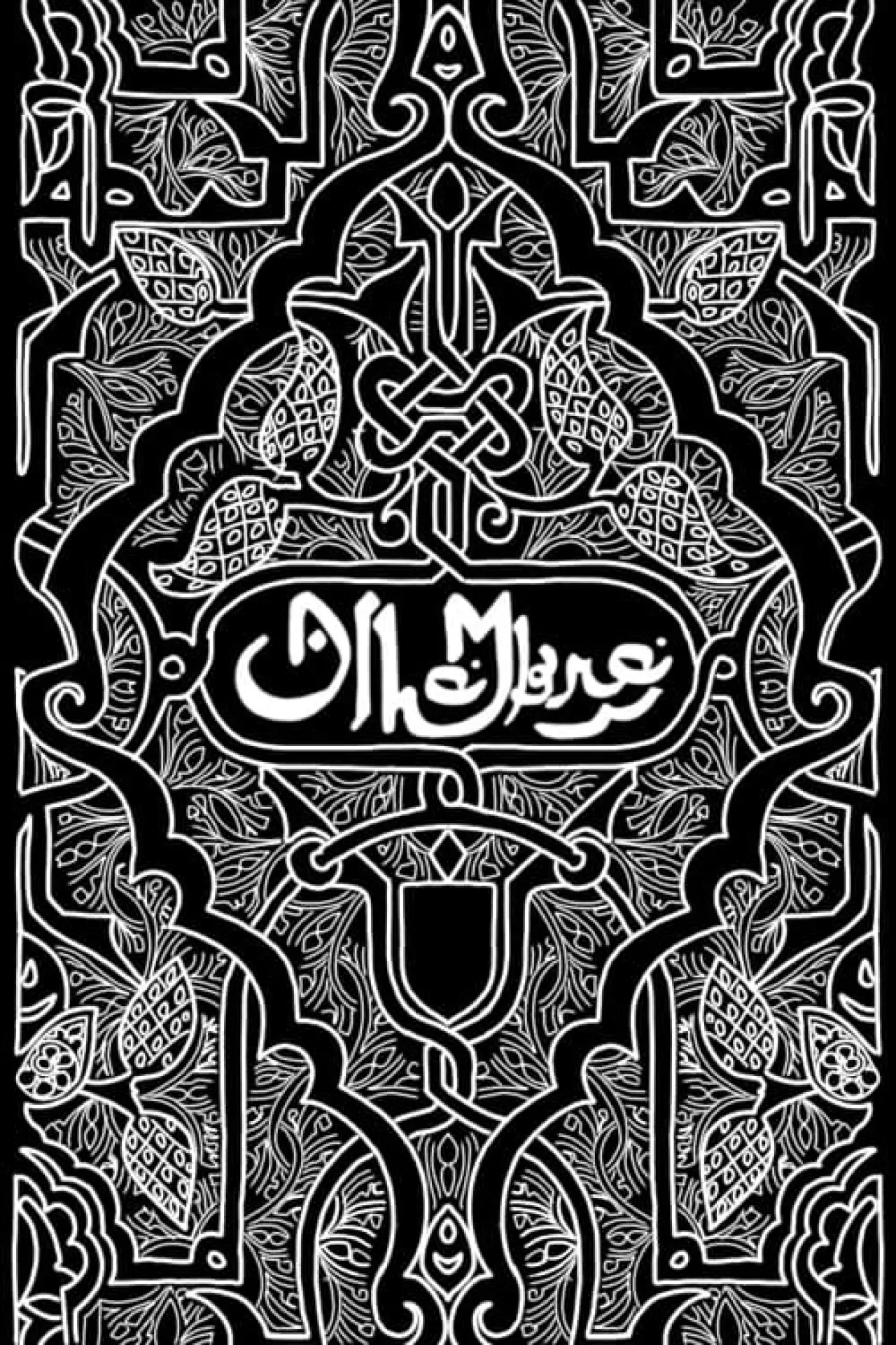 Plakat filmowy "Alhambra"