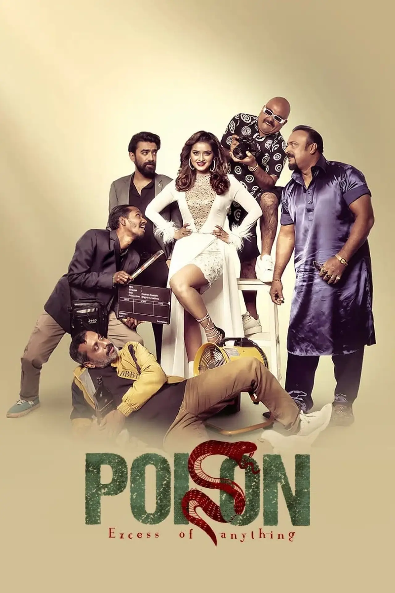 Plakat filmowy "পয়জন"