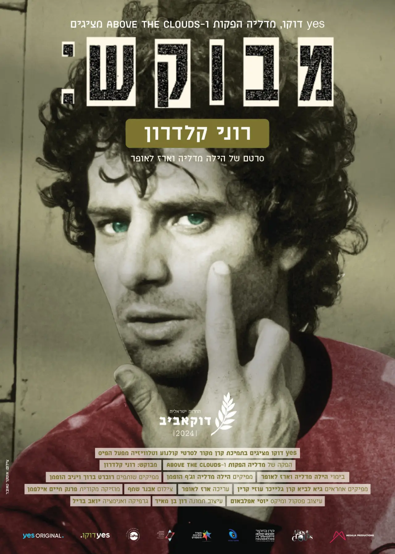 Plakat filmowy "מבוקש: רוני קלדרון"