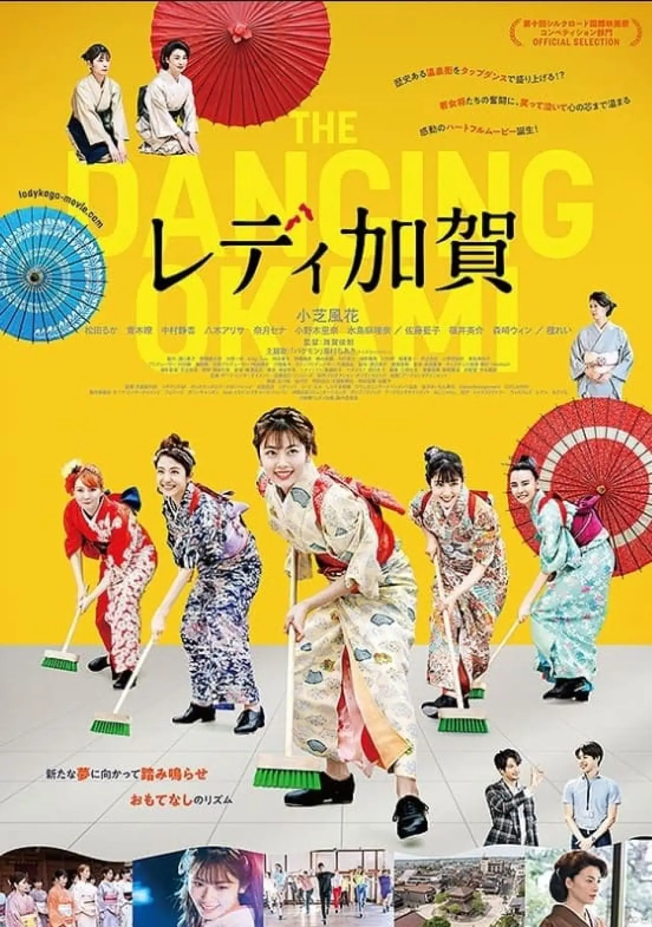 Plakat filmowy "レディ加賀"