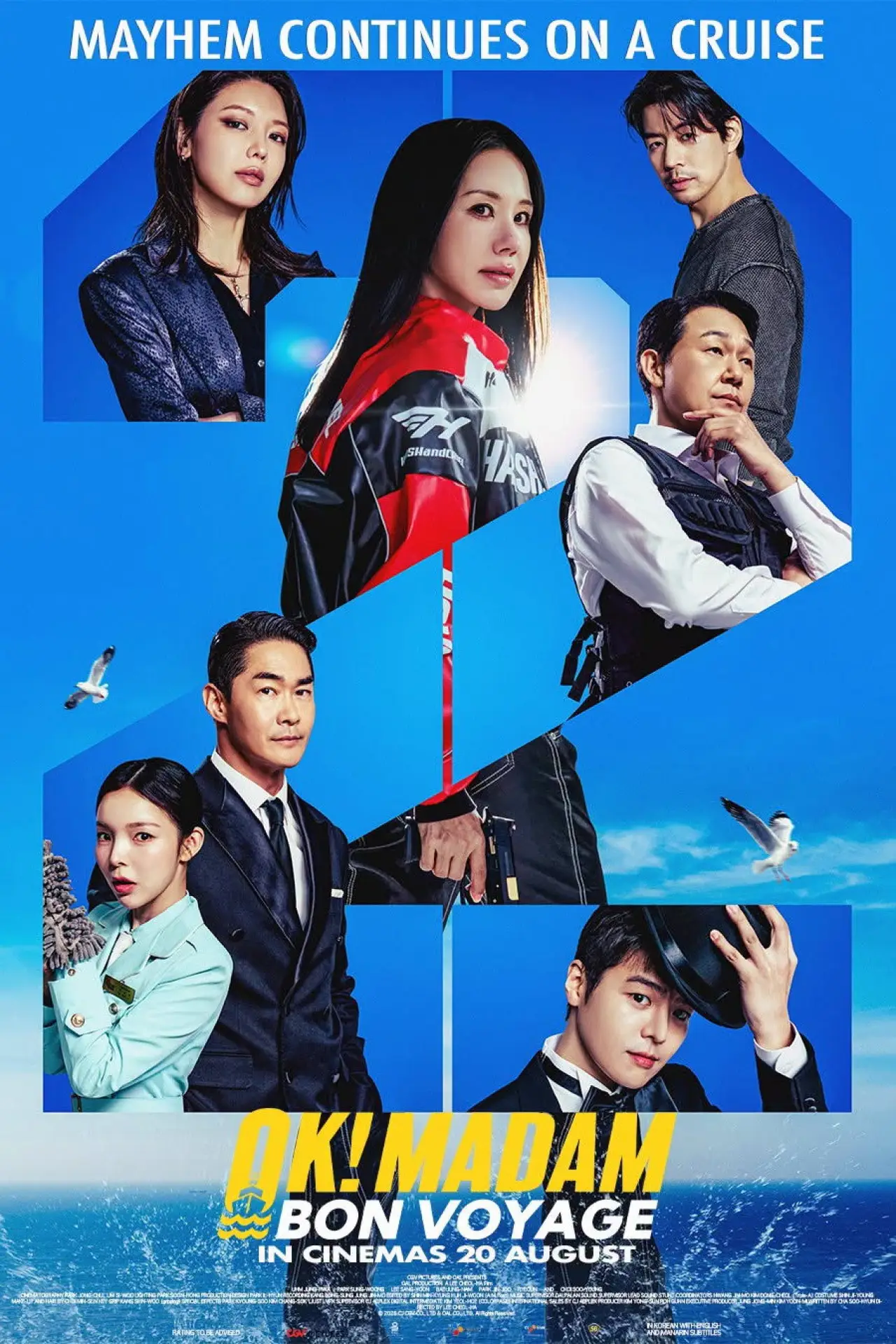 Plakat filmowy "오케이 마담 2"