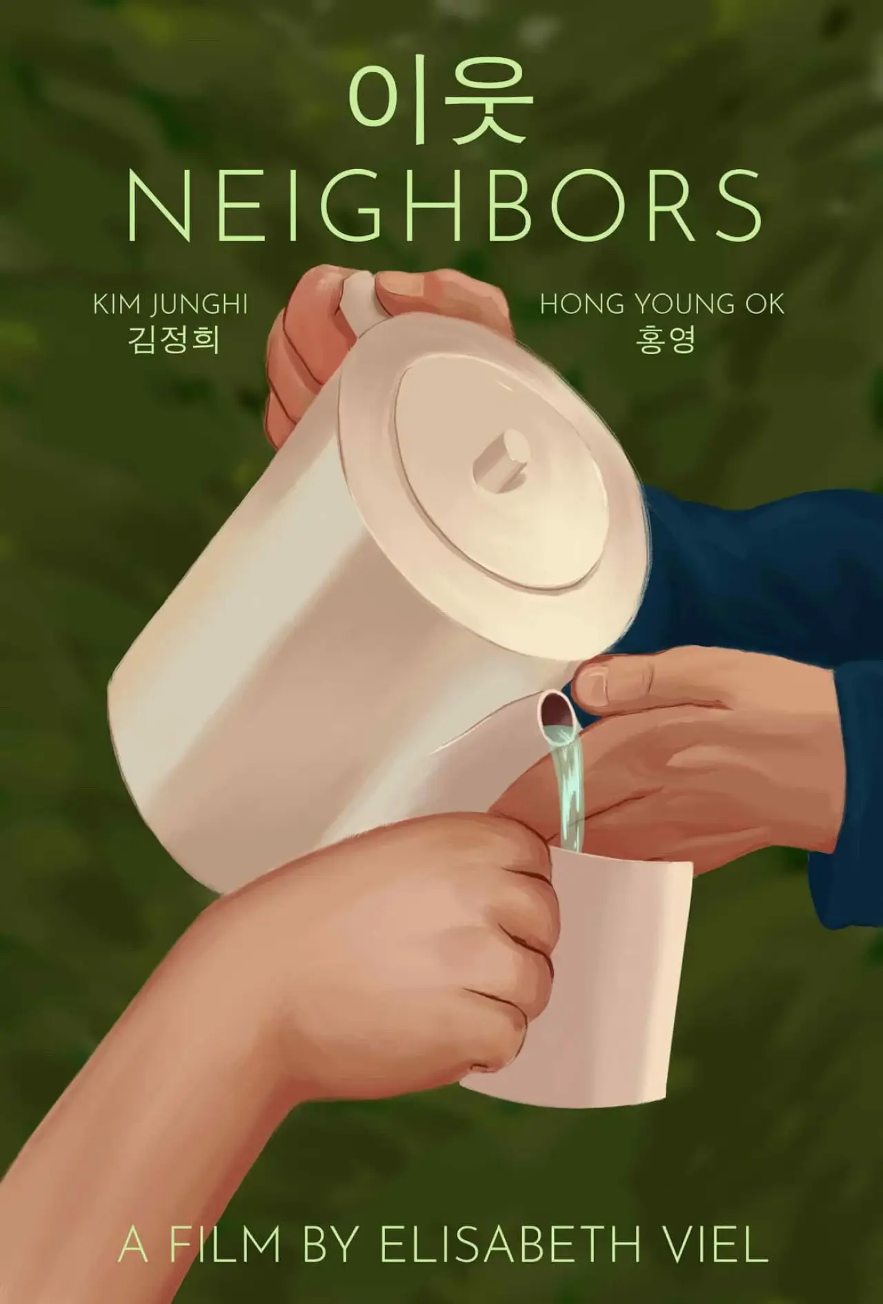 Plakat filmowy "Neighbors"
