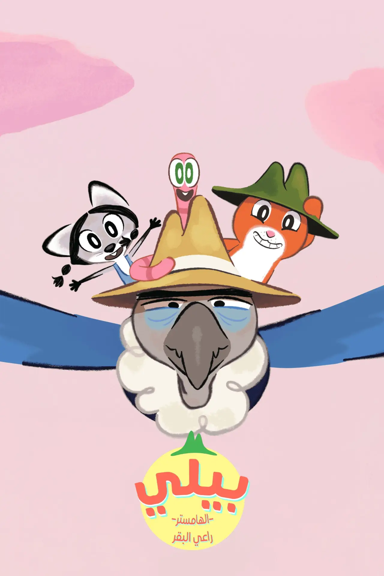 Plakat filmowy "Billy le hamster cowboy"