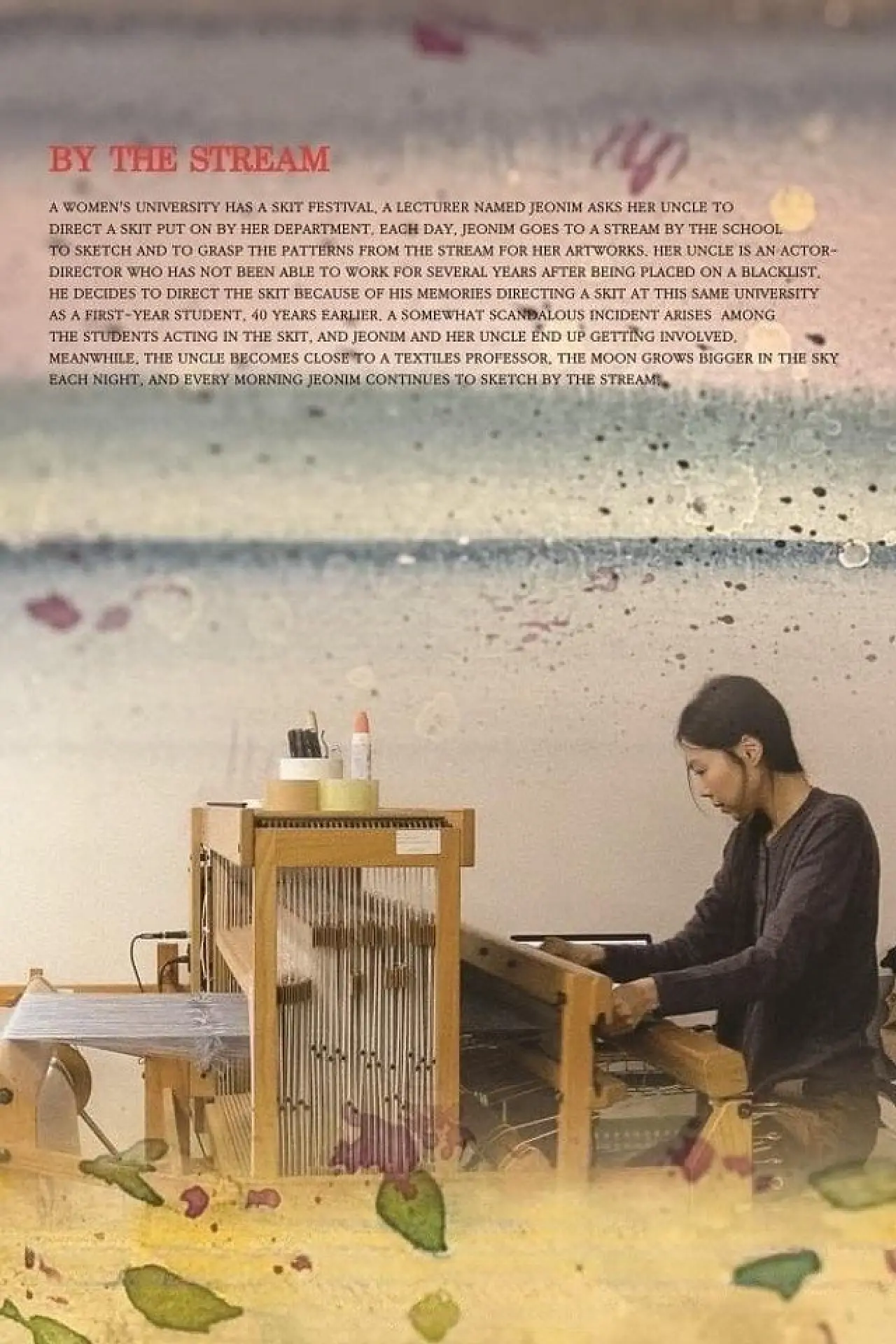 Plakat filmowy "수유천"