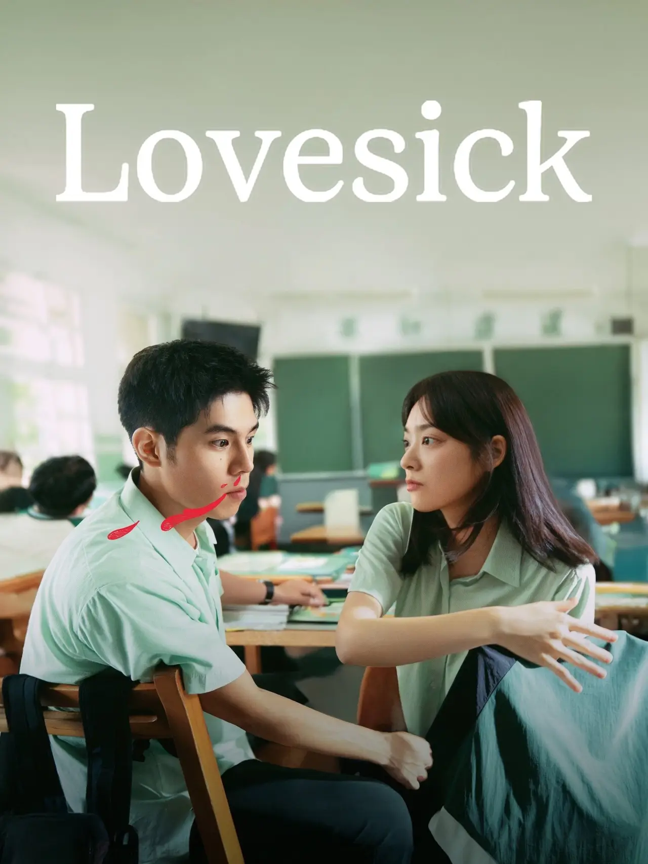 Plakat filmowy "有病才會喜歡你"