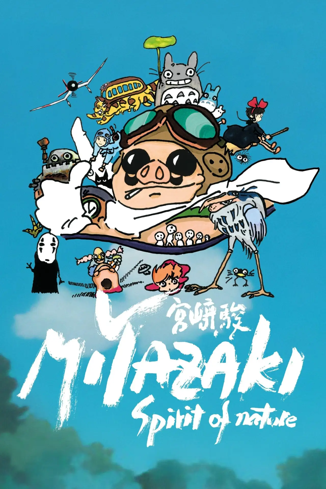 Plakat filmowy "Miyazaki. Duch natury"
