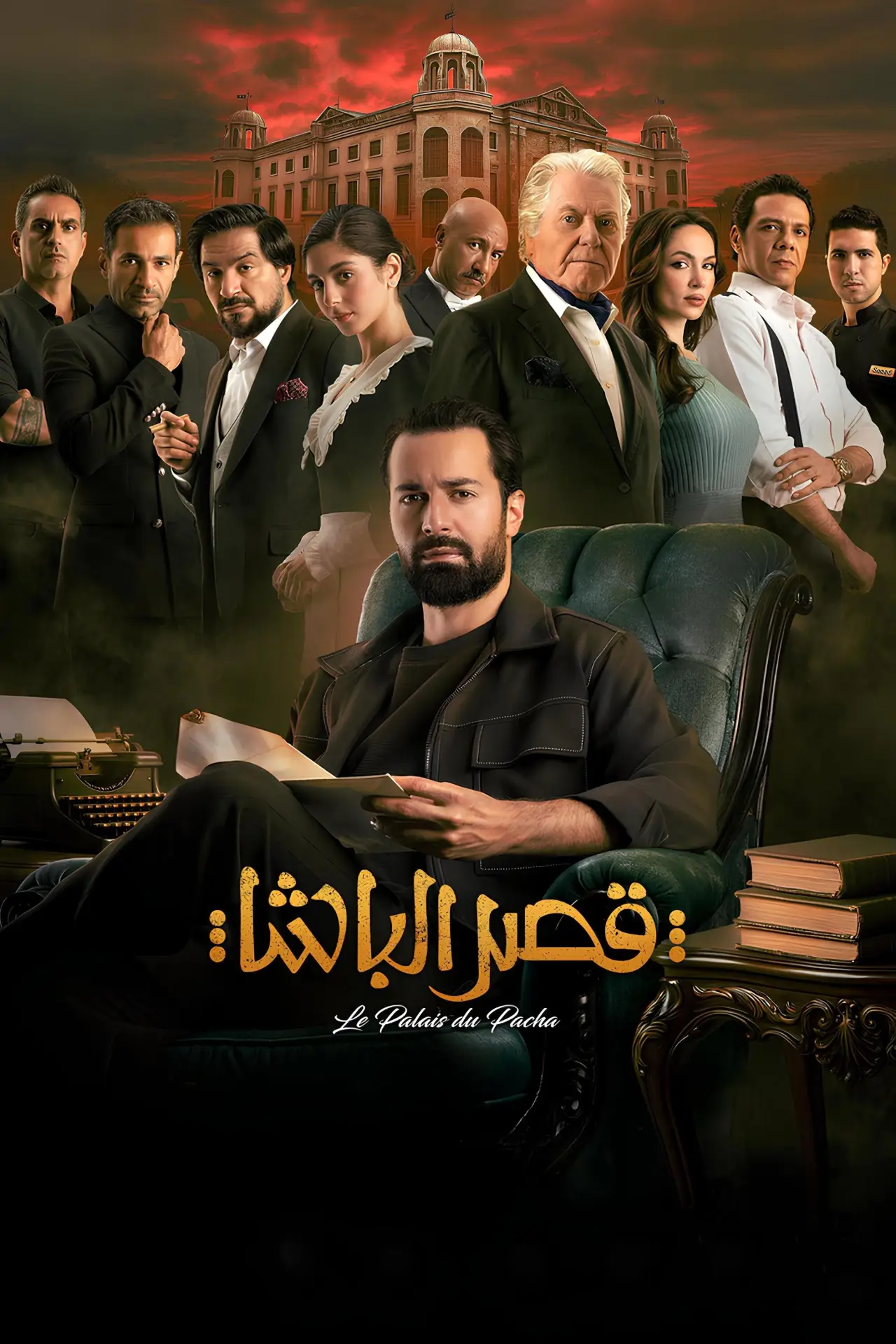 Plakat filmowy "قصر الباشا"