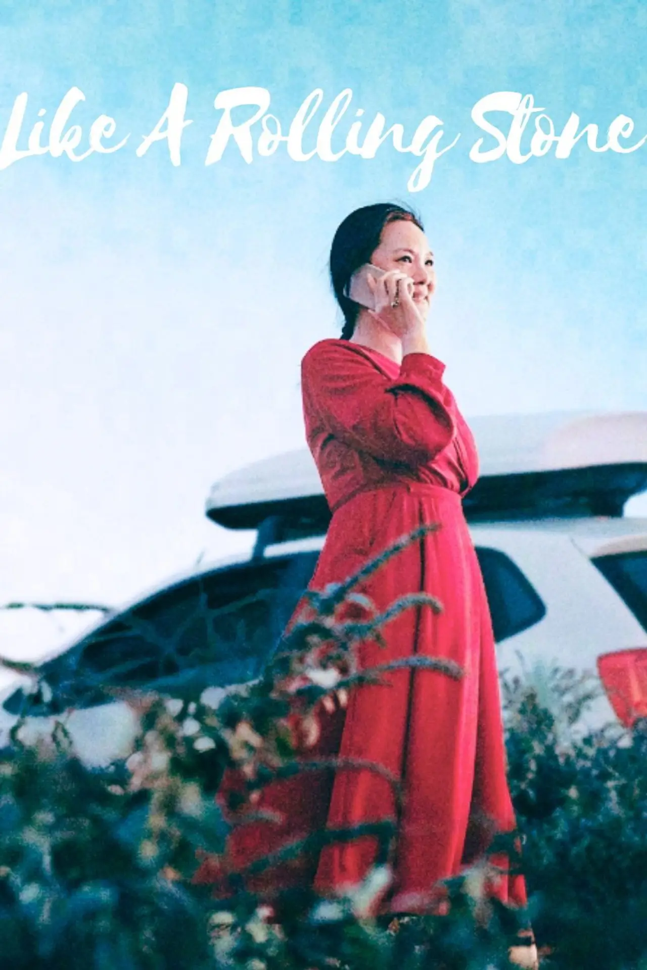 Plakat filmowy "出走的决心"