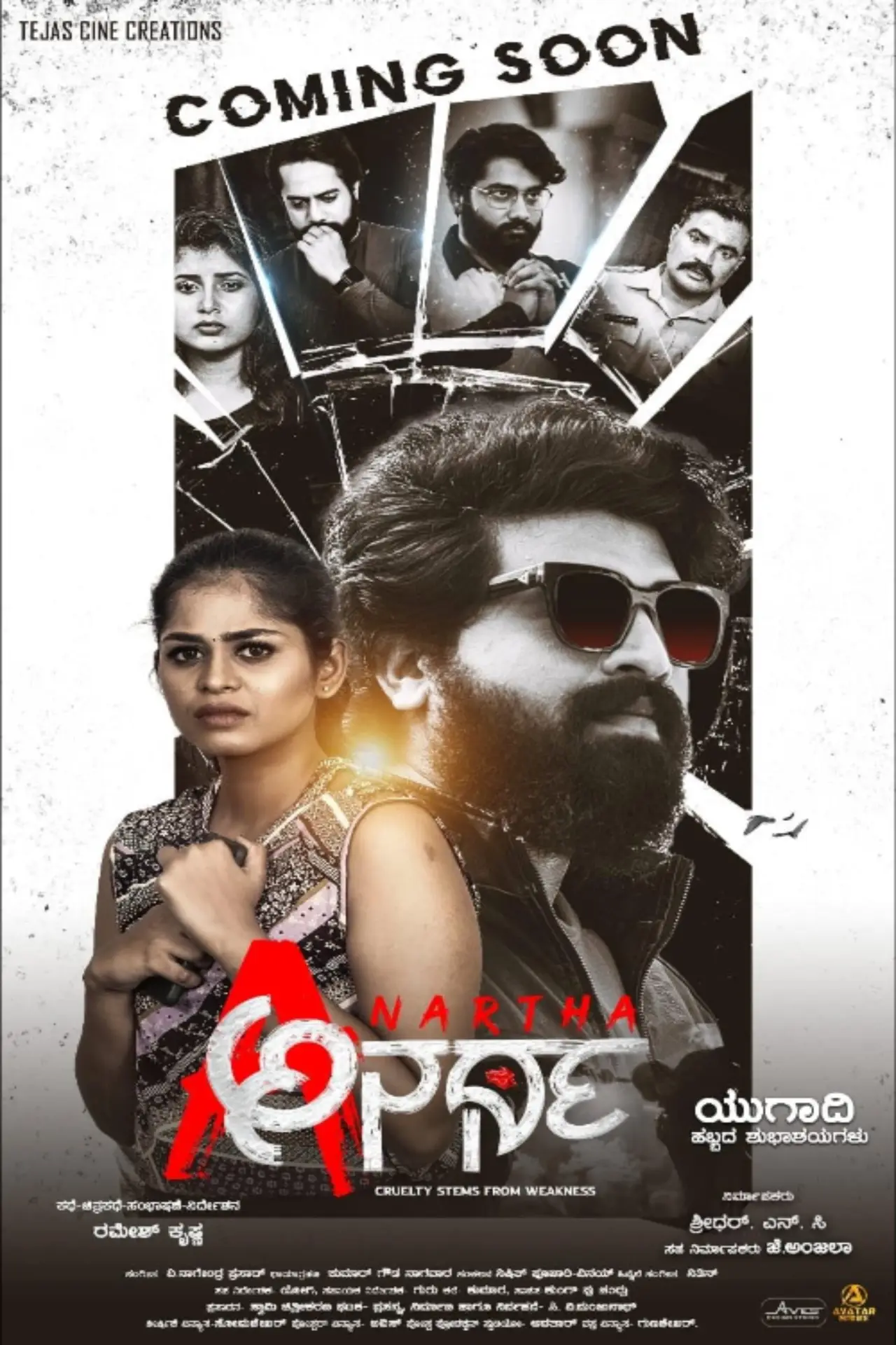 Plakat filmowy "Anartha"