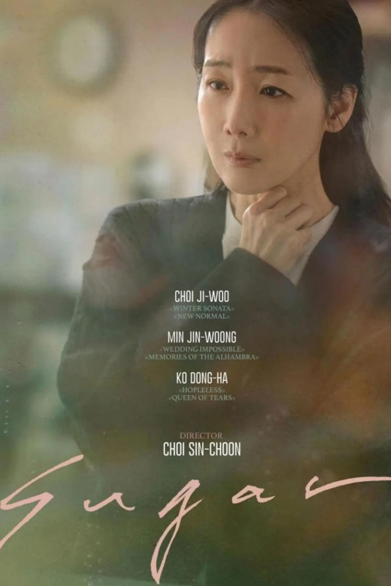 Plakat filmowy "슈가"