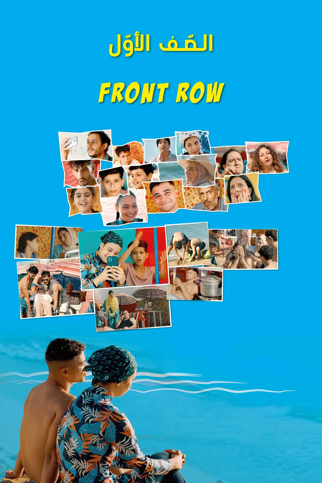 Plakat filmowy "Première ligne"