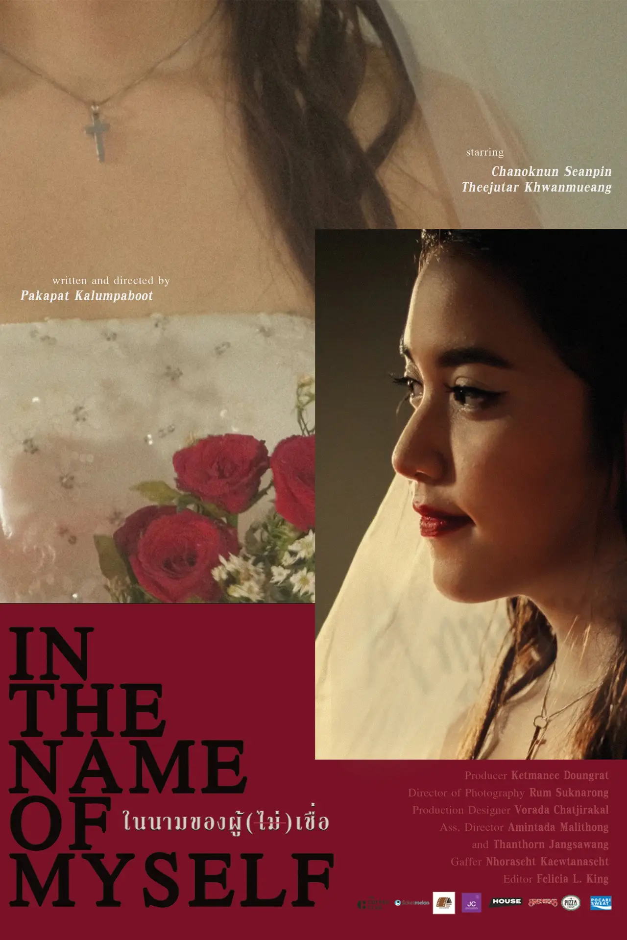 Plakat filmowy "ในนามของผู้ (ไม่) เชื่อ"