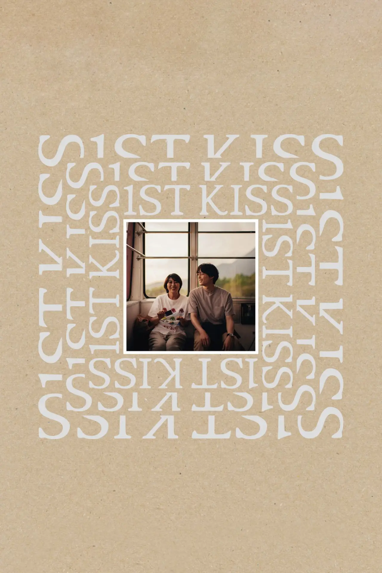 Plakat filmowy "ファーストキス 1ST KISS"