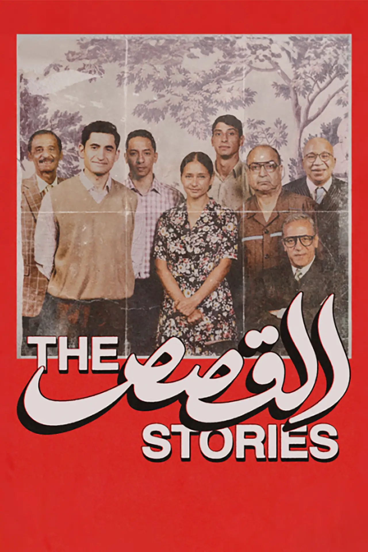 Plakat filmowy "The Stories"