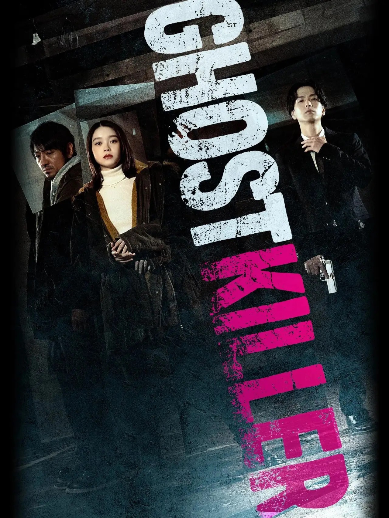 Plakat filmowy "ゴーストキラー"