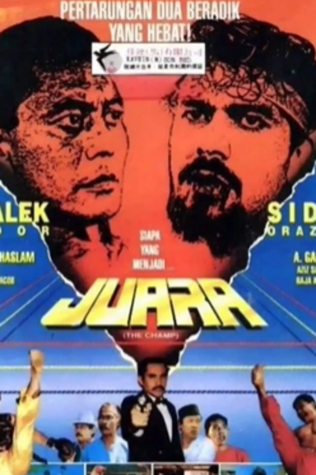 Plakat filmowy "Juara"