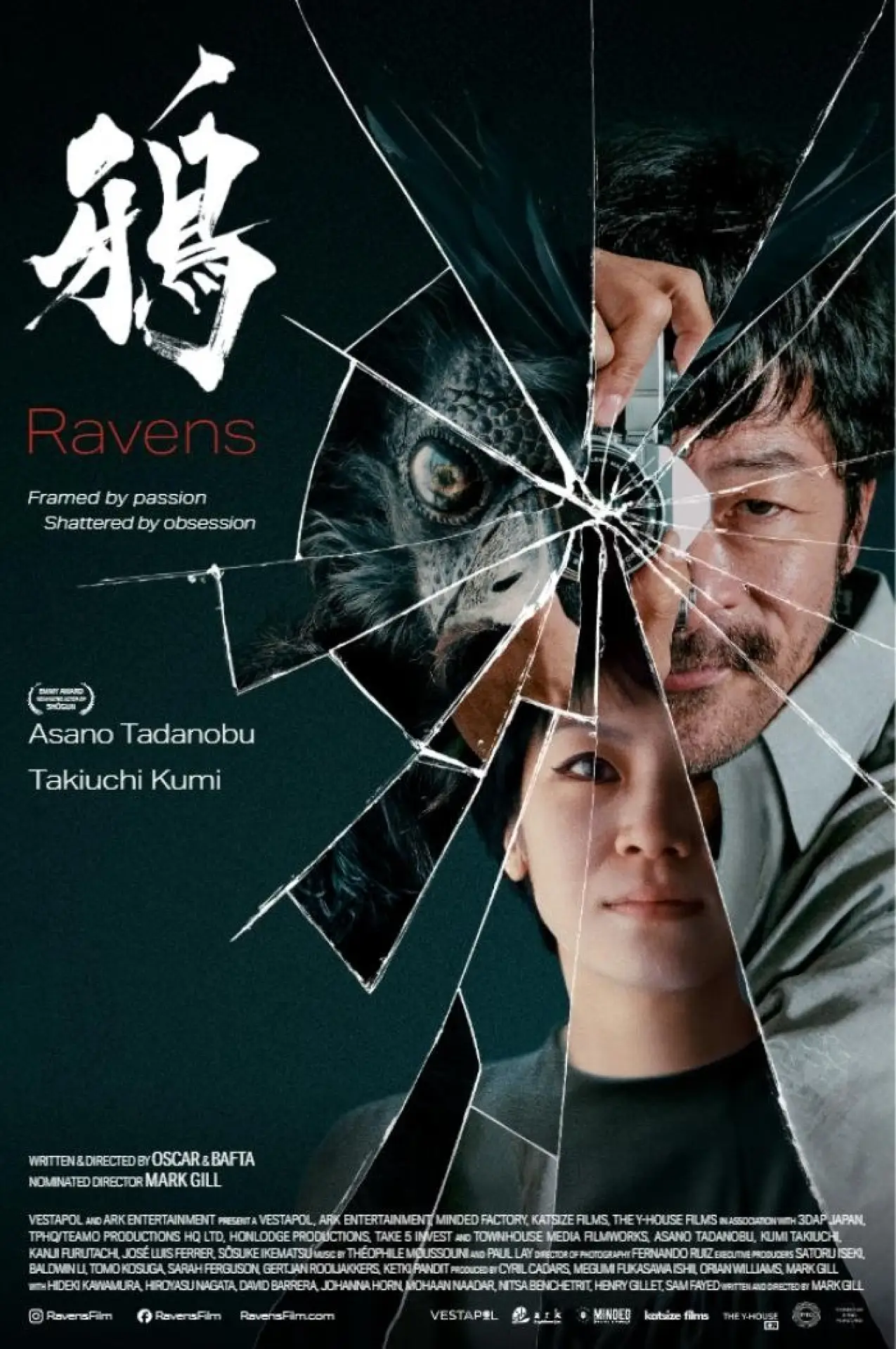 Plakat filmowy "レイブンズ"