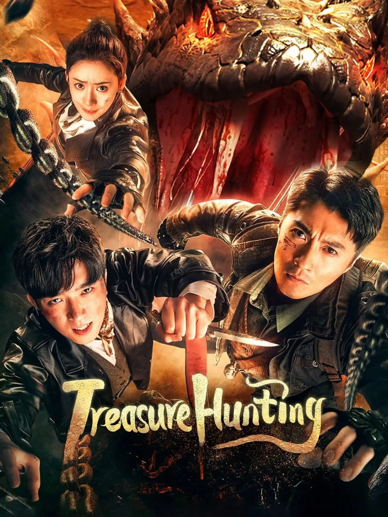 Plakat filmowy "夺宝寻龙: 北冥鲲宫"