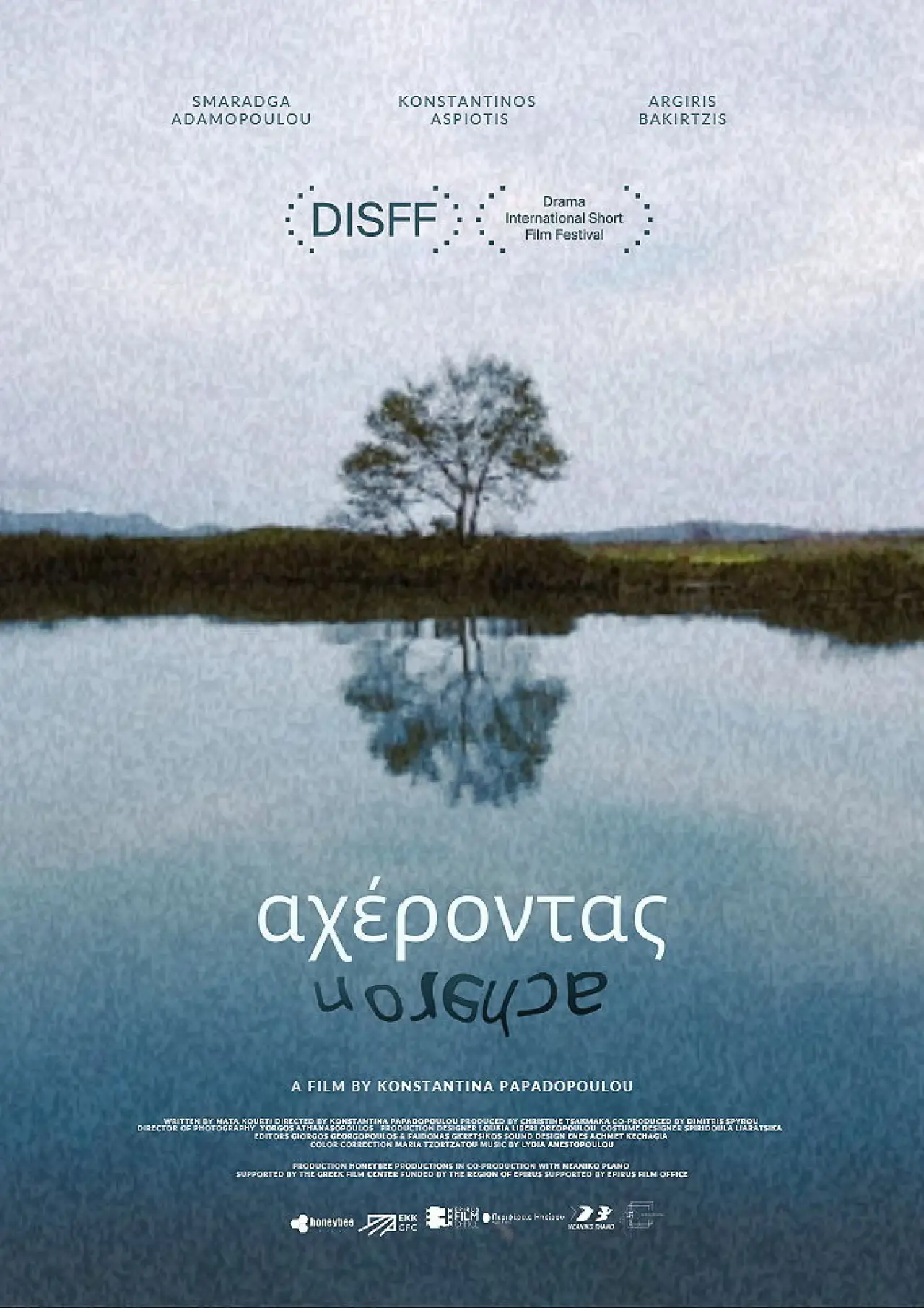Plakat filmowy "Αχέροντας"