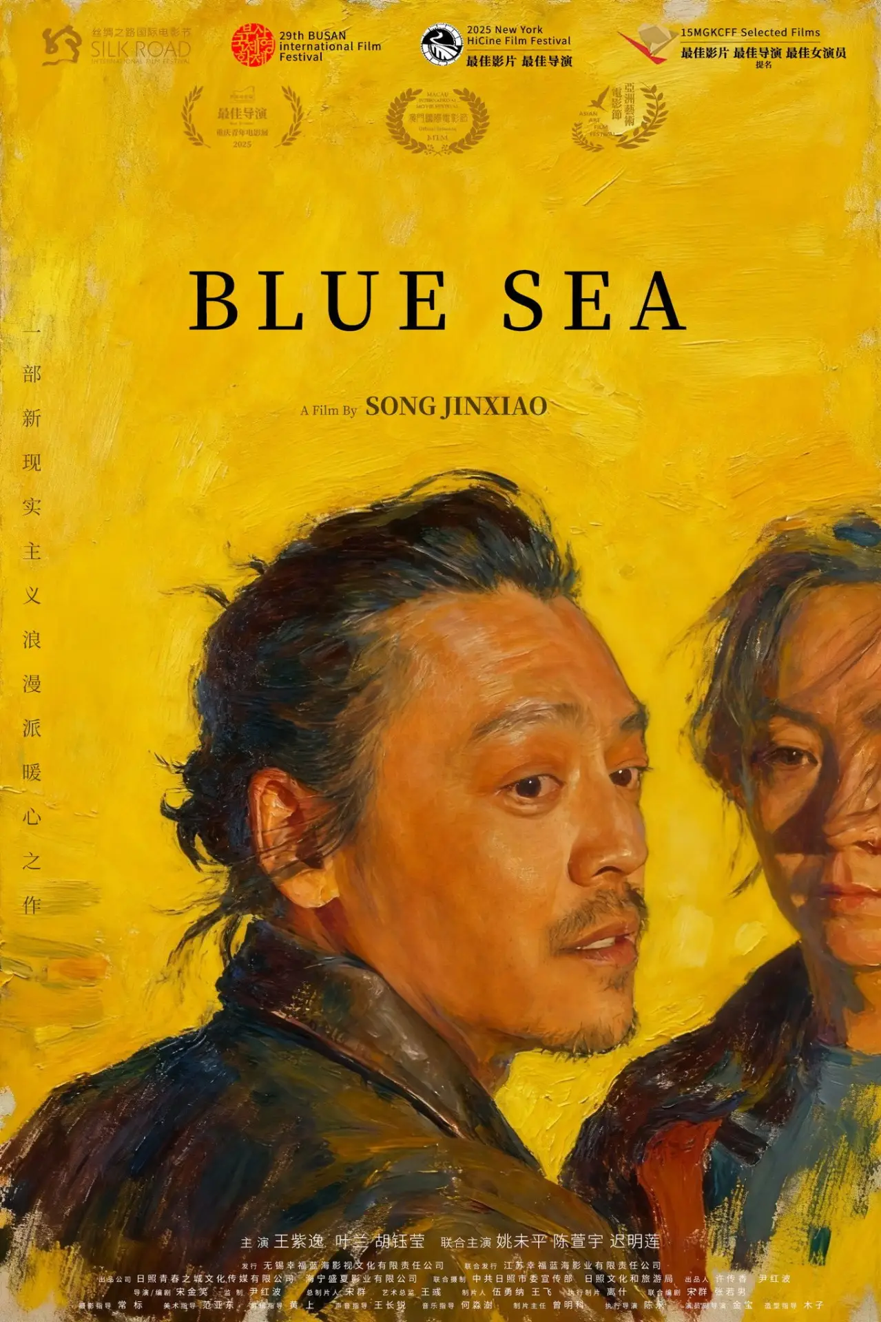 Plakat filmowy "蓝海"