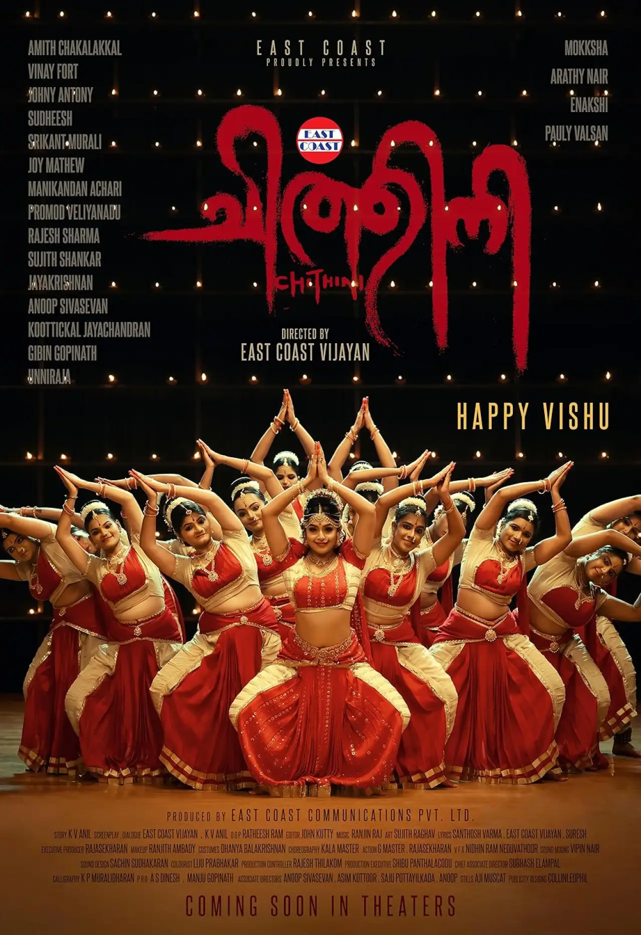 Plakat filmowy "ചിത്തിനി"