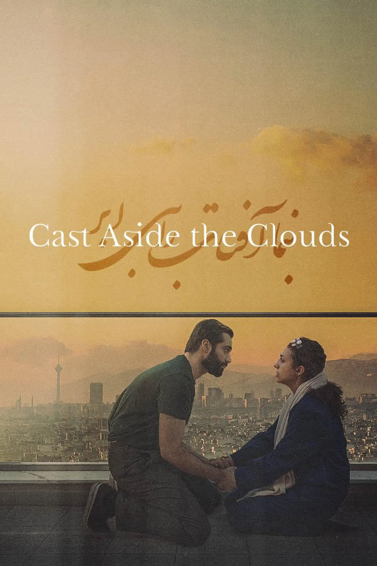 Plakat filmowy "Cast Aside the Clouds"