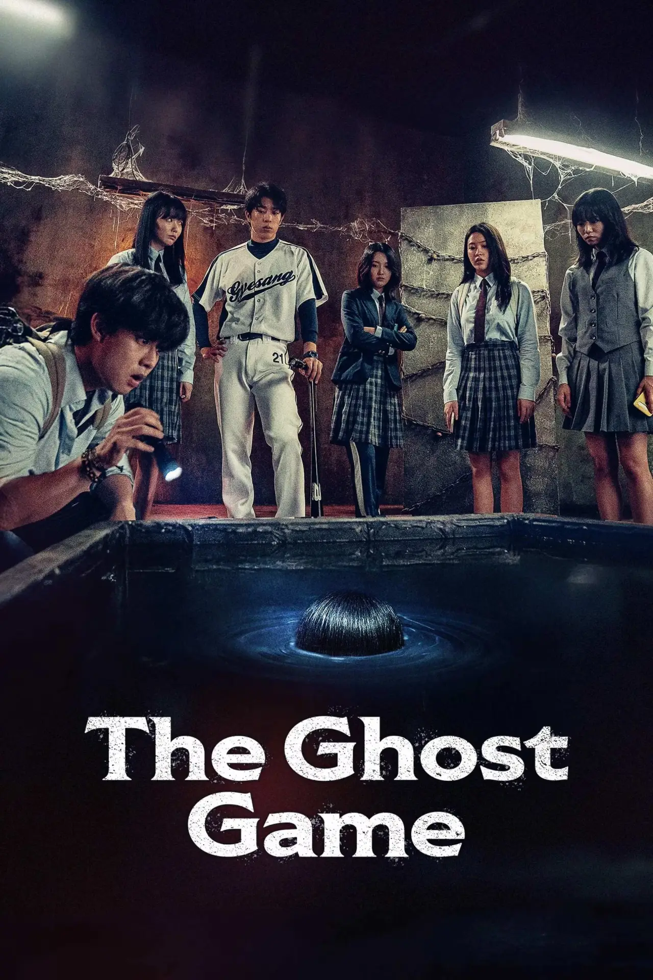 Plakat filmowy "강령: 귀신놀이"