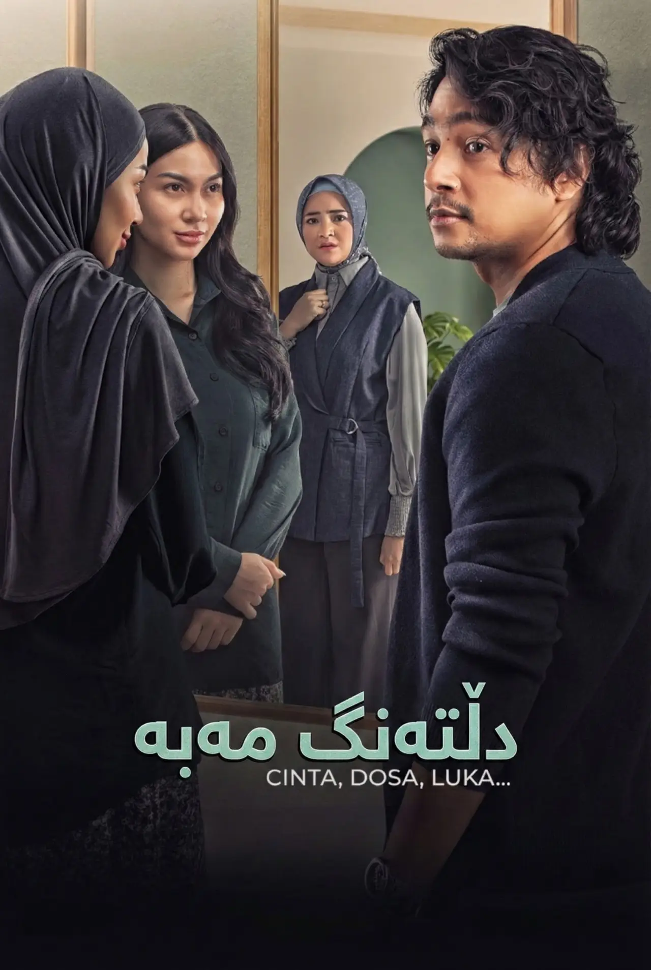 Plakat filmowy "La Tahzan: Cinta, Dosa, Luka..."