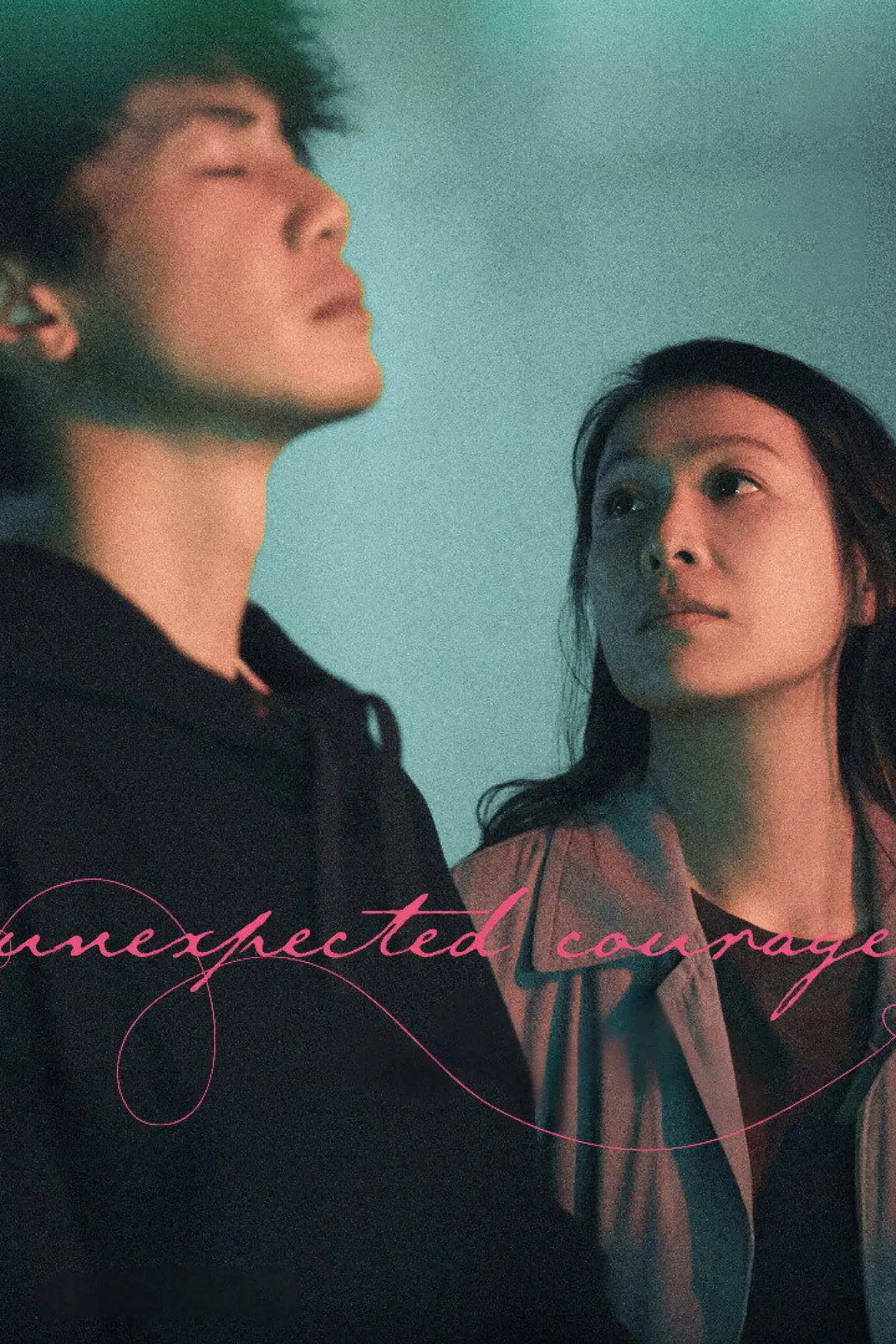 Plakat filmowy "我們意外的勇氣"