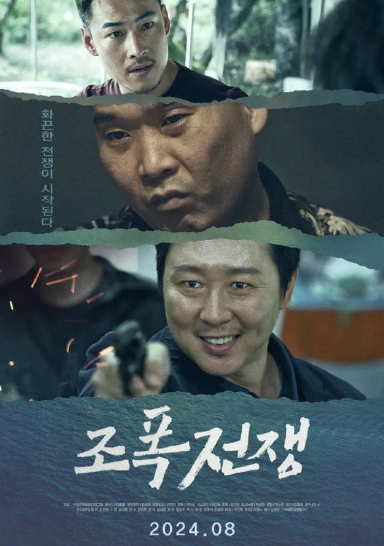 Plakat filmowy "조폭전쟁"