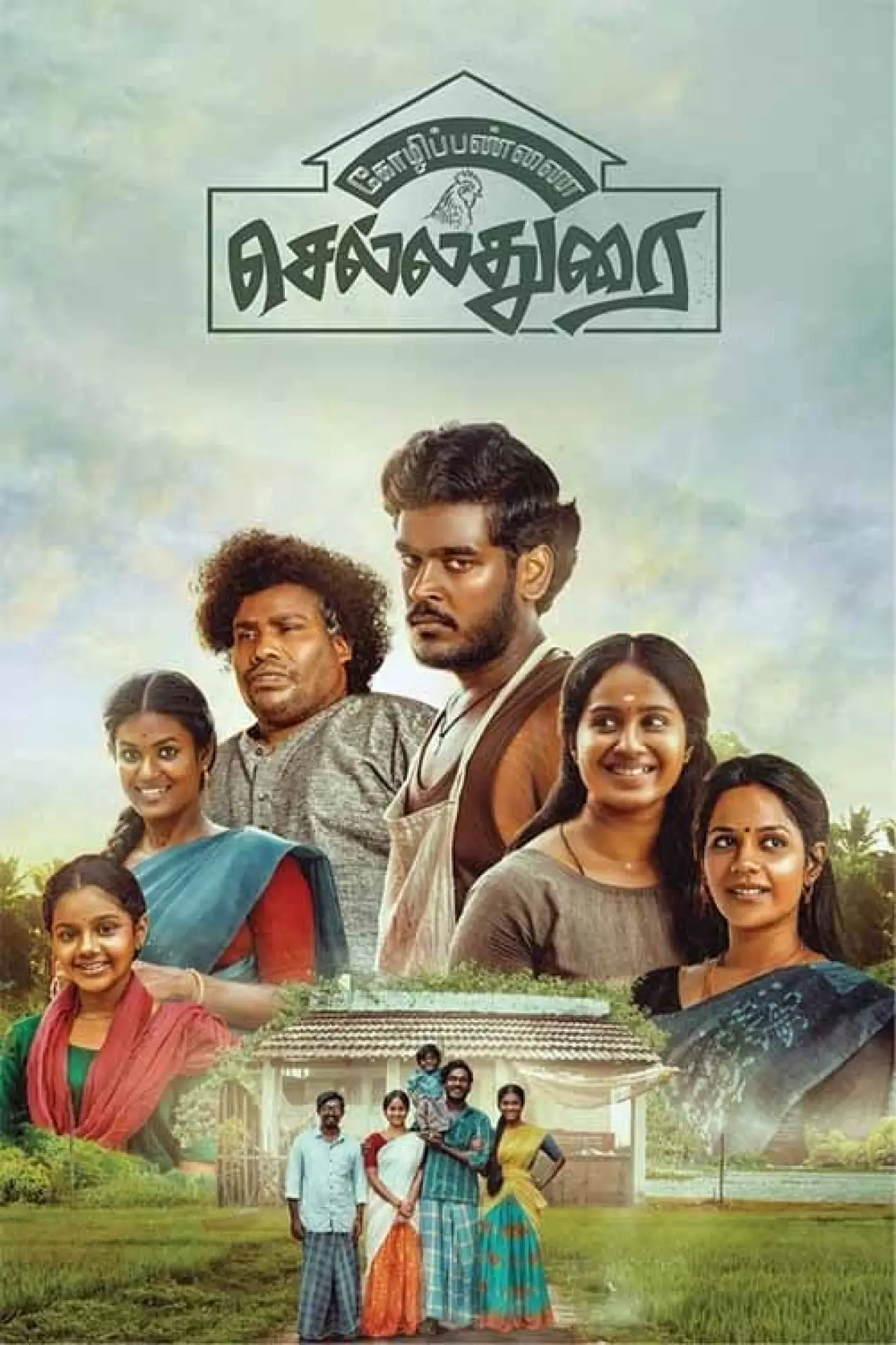 Plakat filmowy "கோழிப்பண்ணை செல்லதுரை"