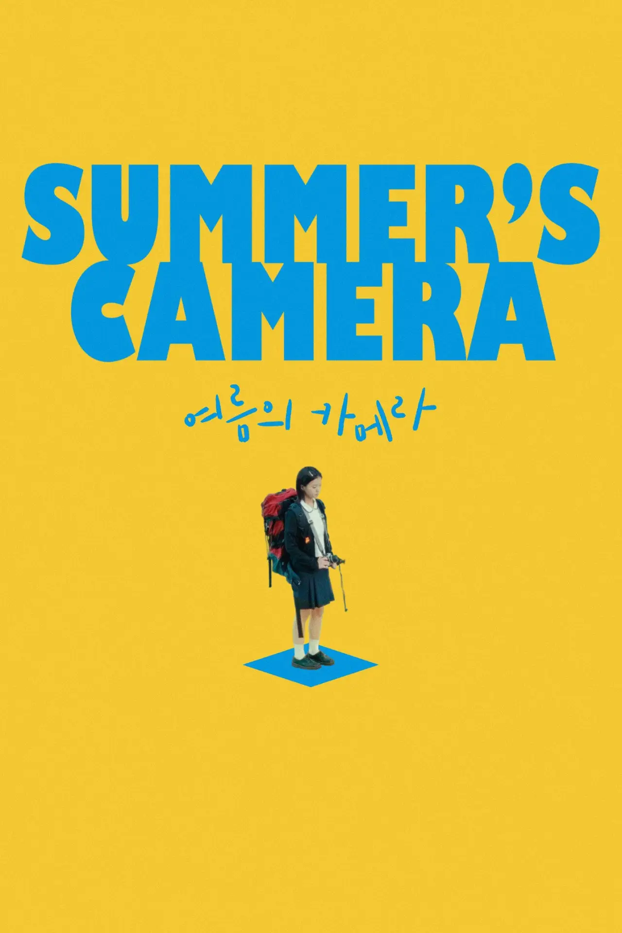 Plakat filmowy "여름의 카메라"