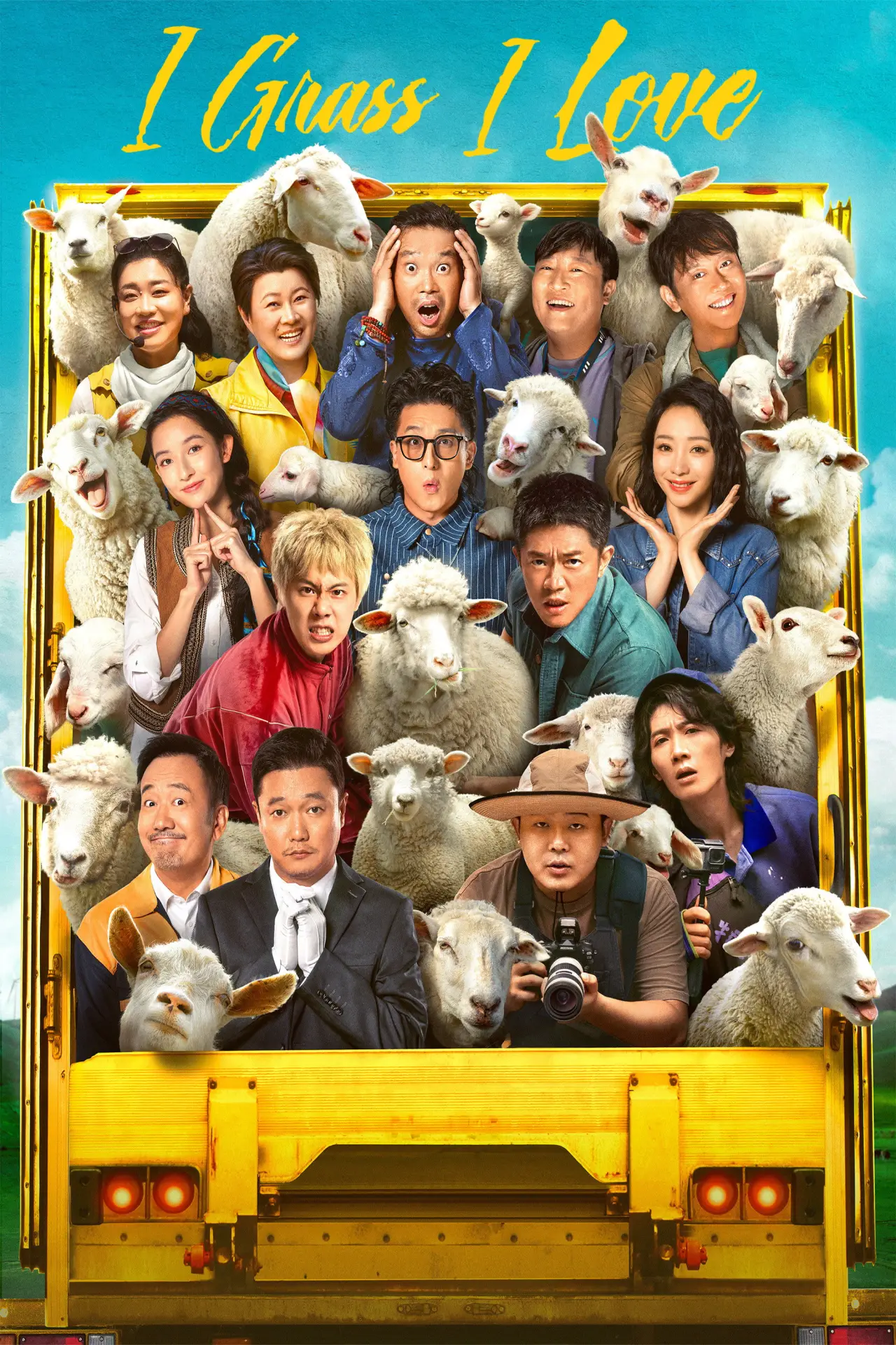 Plakat filmowy "苍茫的天涯是我的爱"