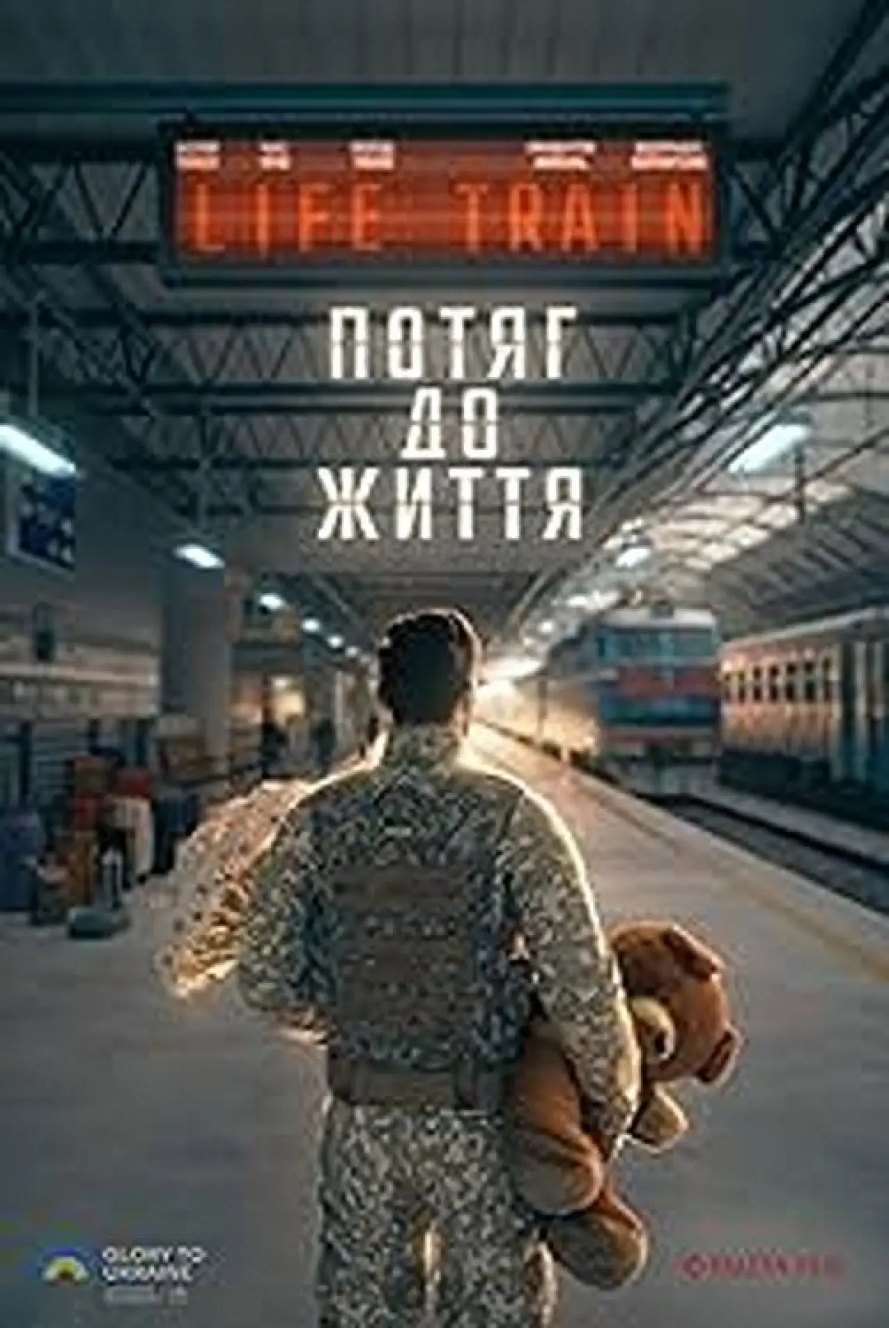 Plakat filmowy "Потяг до життя"