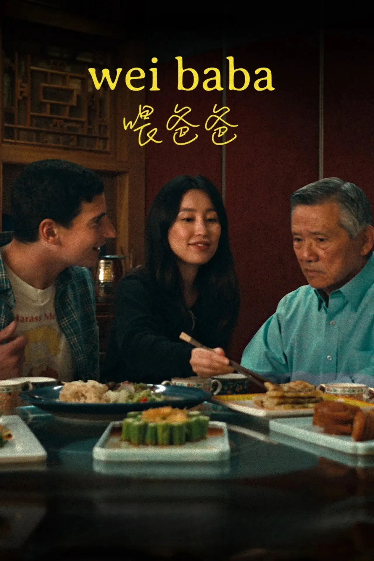 Plakat filmowy "Wei Baba"
