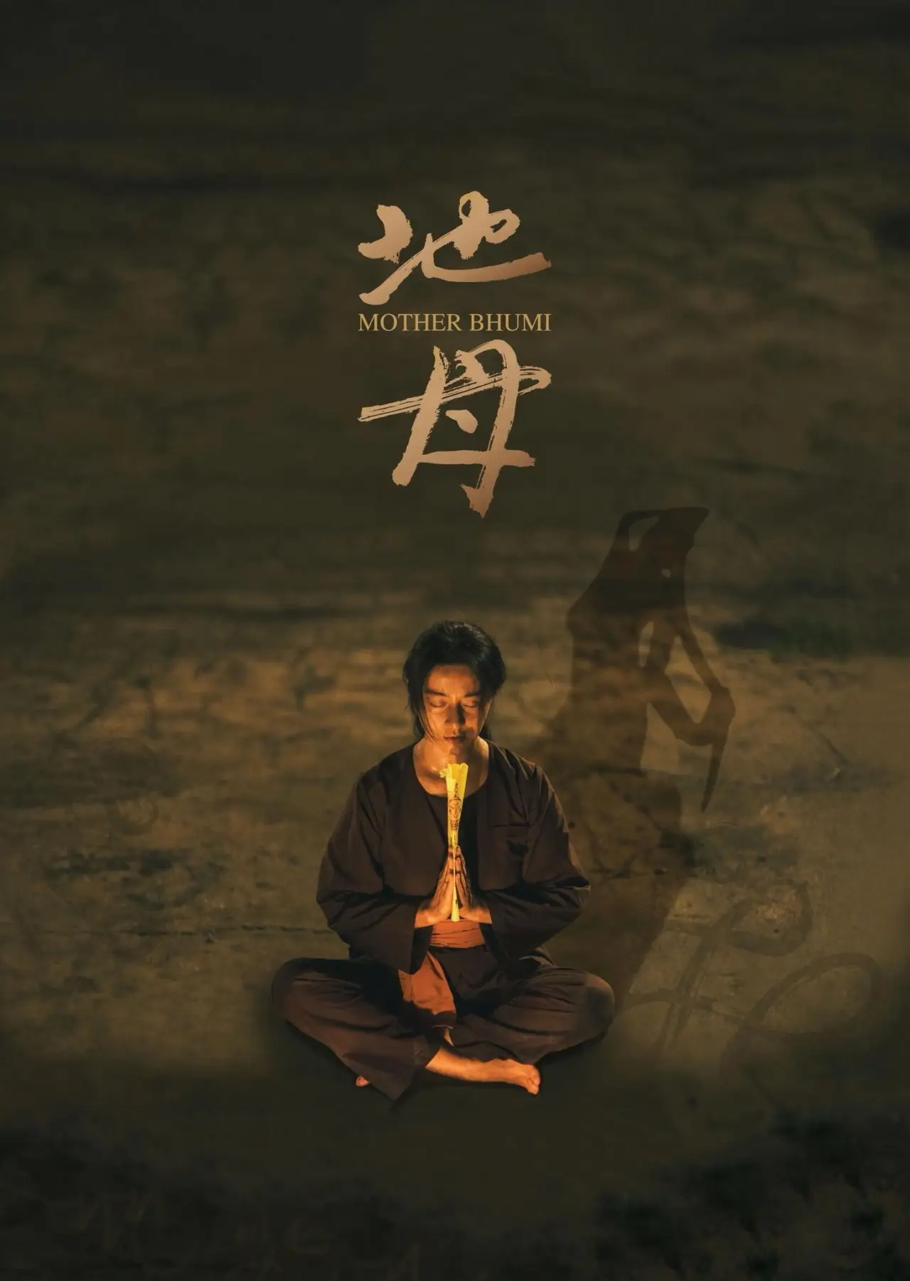 Plakat filmowy "Ibu Bhumi"
