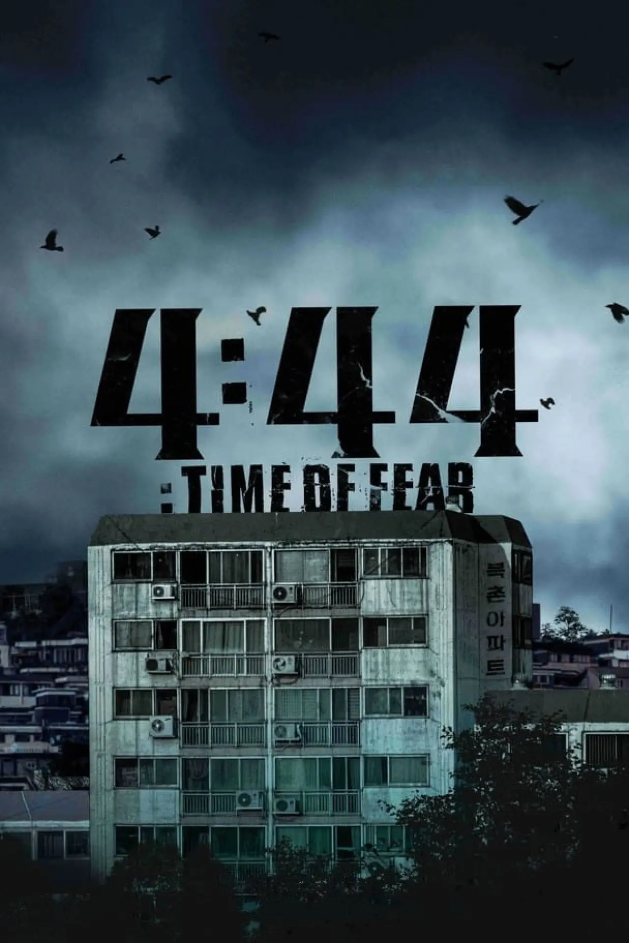 Plakat filmowy "4분 44초"