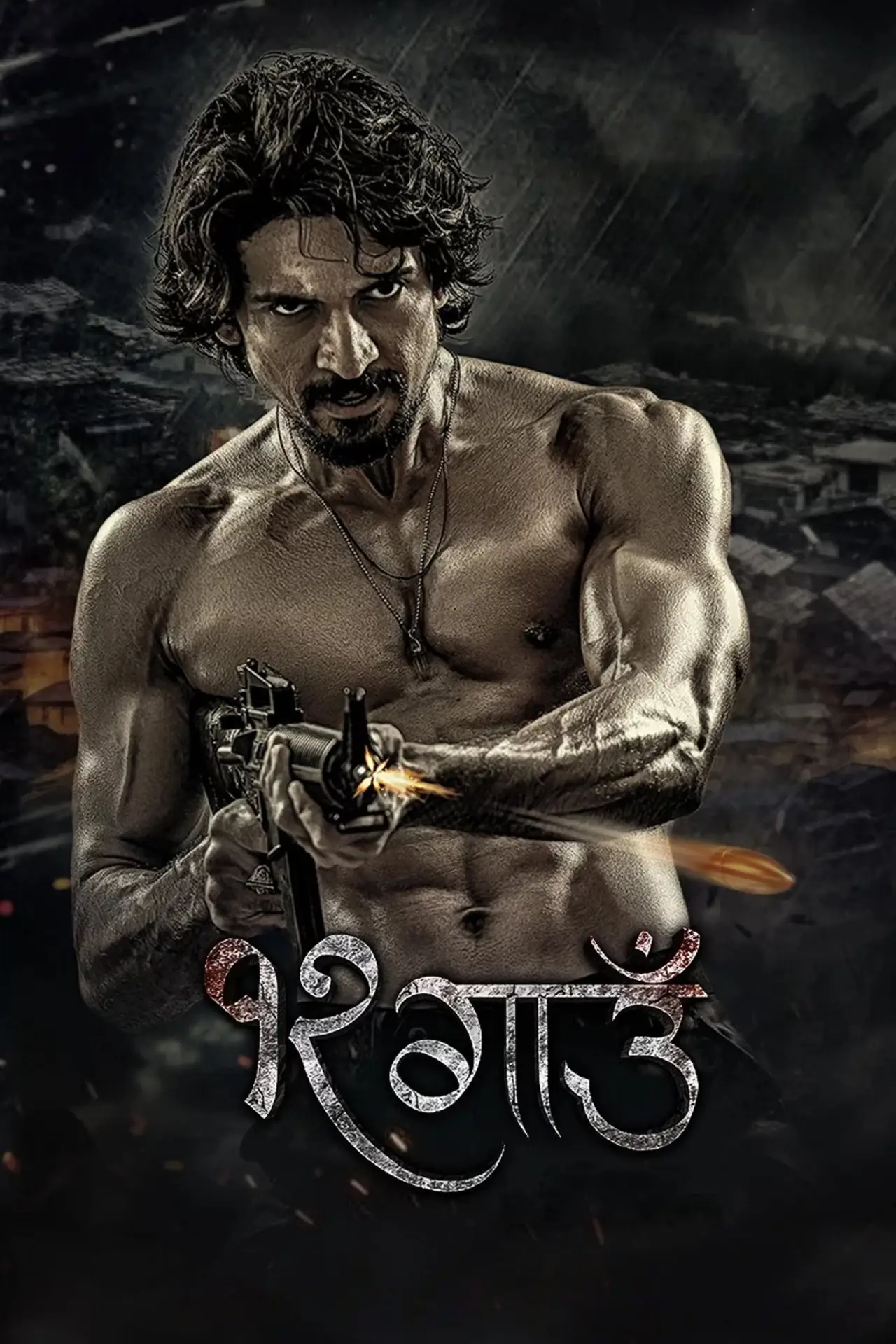 Plakat filmowy "१२ गाउँ"