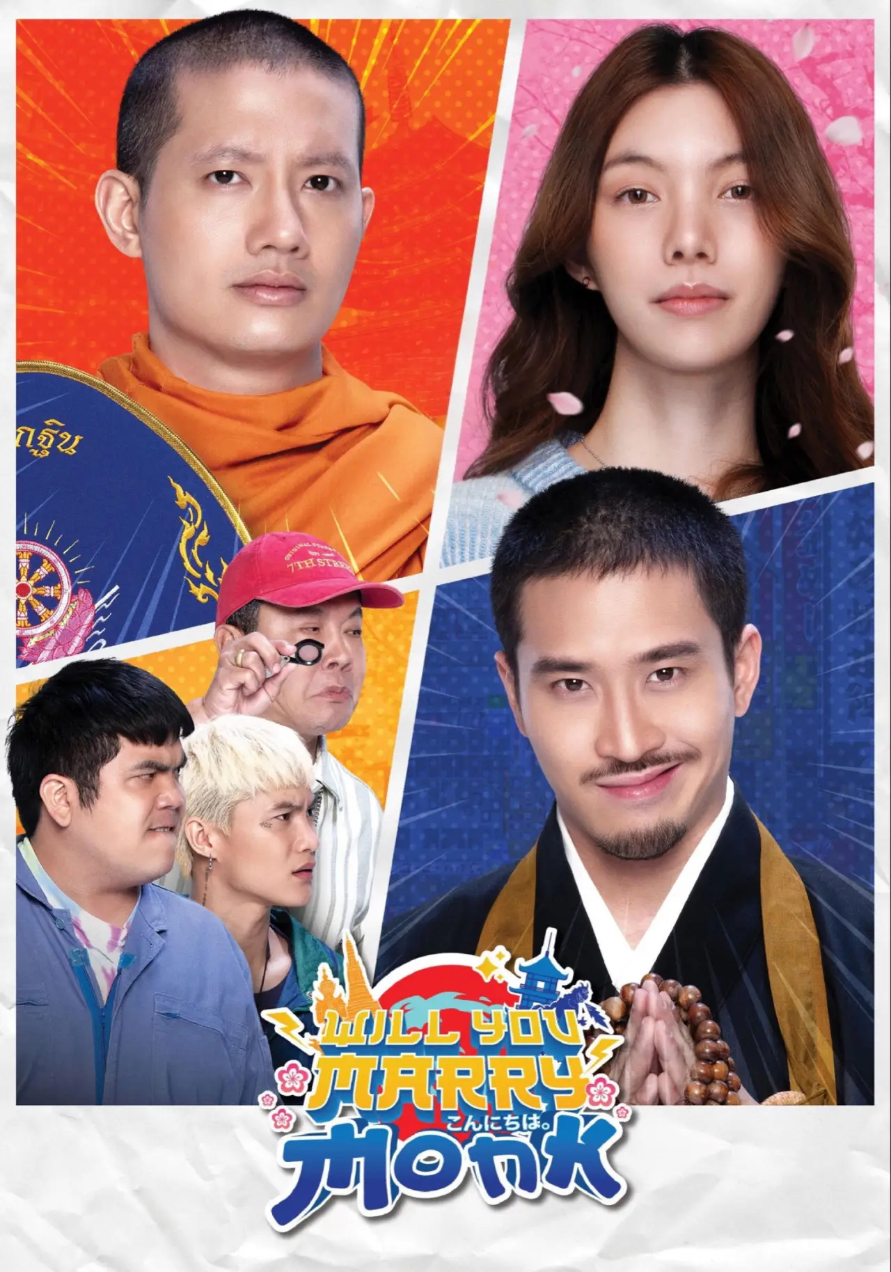 Plakat filmowy "แต่ง…Monk"