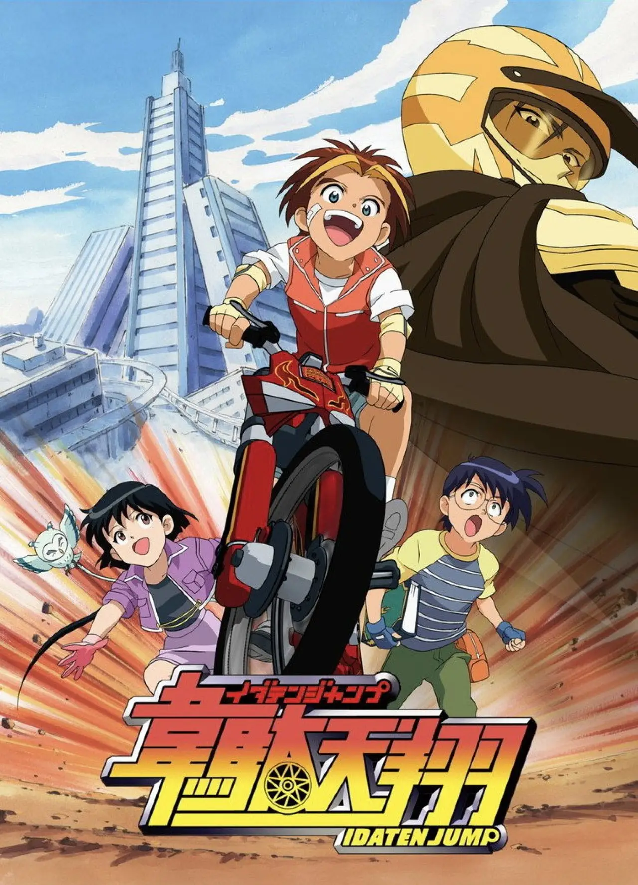 Plakat filmowy "Idaten Jump"